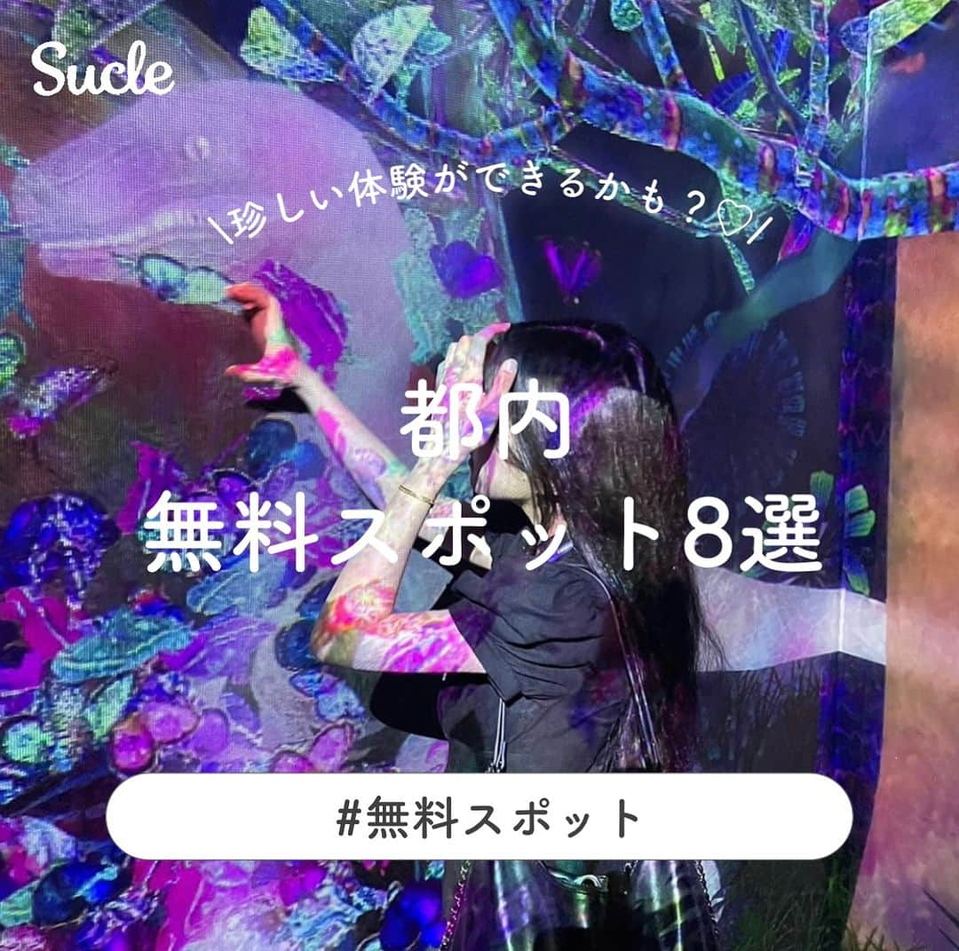 SUCLEのインスタグラム