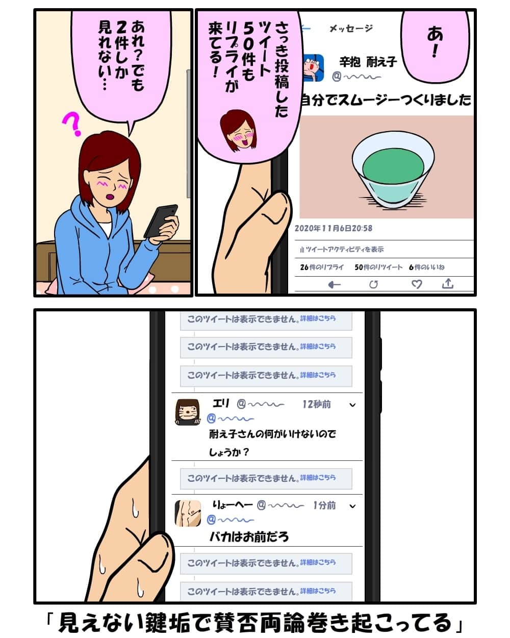 耐え子の日常のインスタグラム：「#耐え子 #日常 #OL #イラスト #まんが #漫画 #マンガ #4コマ漫画 #ギャグ漫画 #コミック #書籍化 #そろそろ谷川 @srsr_tani」