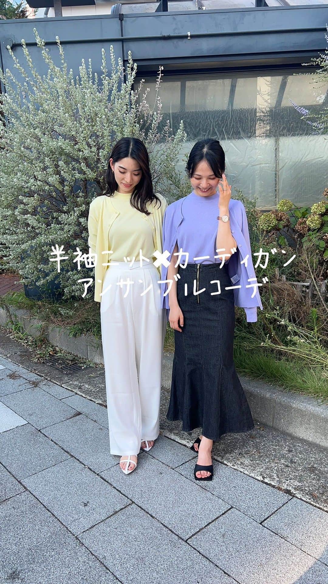 神戸レタス三宮店のインスタグラム：「.半袖ニットトップス✖️カーディガンアンサンブル🧶💕 シンプルなデザインで着回し抜群✨ ボトムスを選ばずクルーネックでバランス良くスタイリングして頂きやすいです💛カーディガンは季節の変わり目の軽く羽織としても活躍します🥰🩷 🏷️C6612 . ▷紹介スタッフ うっしー　159cm ゆーゆ　　162cm . 合わせたアイテム 🏷️M3794 🏷️M3943 . .  #kobelettuce #神戸レタス #プチプラ #プチプラコーデ #かわいい #おしゃれさんと繋がりたい#きれいめコーデ #ニットトップス #大人かわいい #プチレタス #夏コーデ#カーディガンコーデ#アンサンブル#アパレル店員#夏服#マーメイドスカート #韓国ファッション#ワイドパンツ #レタ女 #レタジョ #三ノ宮#きれいめコーデ #着回しコーデ」