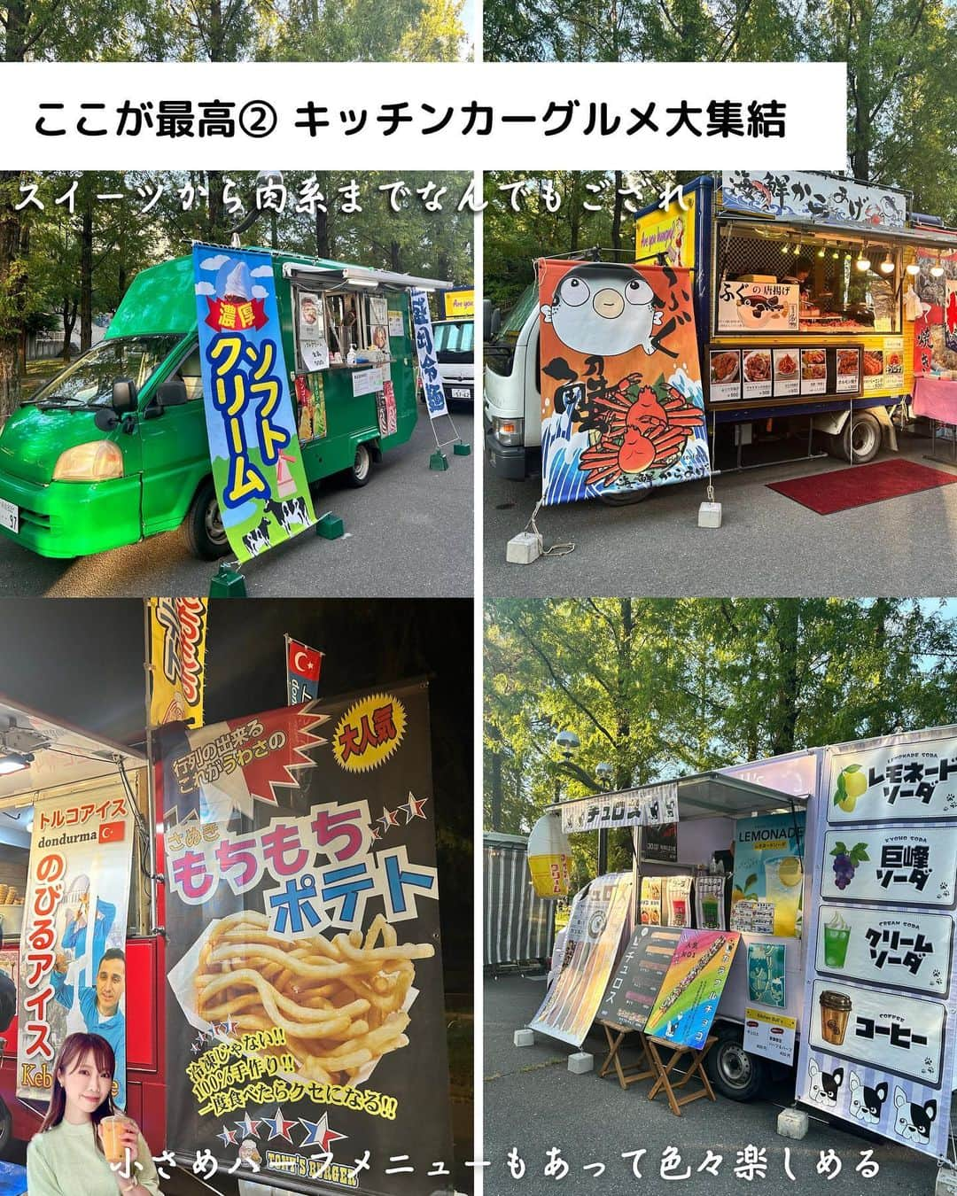 じゅみさんのインスタグラム写真 - (じゅみInstagram)「まだある夏イベ🌻キッチンカーパーティー🚌 ⁡ 関西エリアの「ここ行きたい」 の参考にしてね👉 @jumy_as  ⁡ 夏祭もだいぶ終わったけど まだまだ夏ぽいイベントで楽しみたい‼️ って方超必見✨✨ ⁡ 縁日や大道芸人のパフォーマンスもあって お祭り気分の中 いろんなグルメも一同に集まるイベント🍽️ ⁡ 8/19.20は私が会場MCを務めます🎤 見かけたらぜひお声がけください🙋‍♀️ ⁡ ──────────────  ⛳️イベント情報 【ナイトキッチンカーパーティ】 📍 花博記念公園鶴見緑地 大阪府大阪市鶴見区緑地公園2-163 🚃 鶴見緑地駅徒歩3分 ⏰ 8/19（土）20（日）26（土）27（日） 16：00～21：00 ※入場無料 ────────────── ⁡ 最後まで見てくださりありがとうございます！ ⁡ 気に入ってもらえたら、　 いいね👍コメント📝保存📍 励みになります🙇‍♀️ ⁡ 他の投稿も見てね👉 @jumy_as ⁡ ────────────── #大阪グルメ #夏イベント #夏休みイベント #関西おでかけ #関西イベント #大阪おでかけ #大阪イベント #キッチンカー #ナイトキッチンカーパーティ  #鶴見緑地 #鶴見緑地グルメ #鶴見緑地公園」8月20日 12時11分 - jumy_as