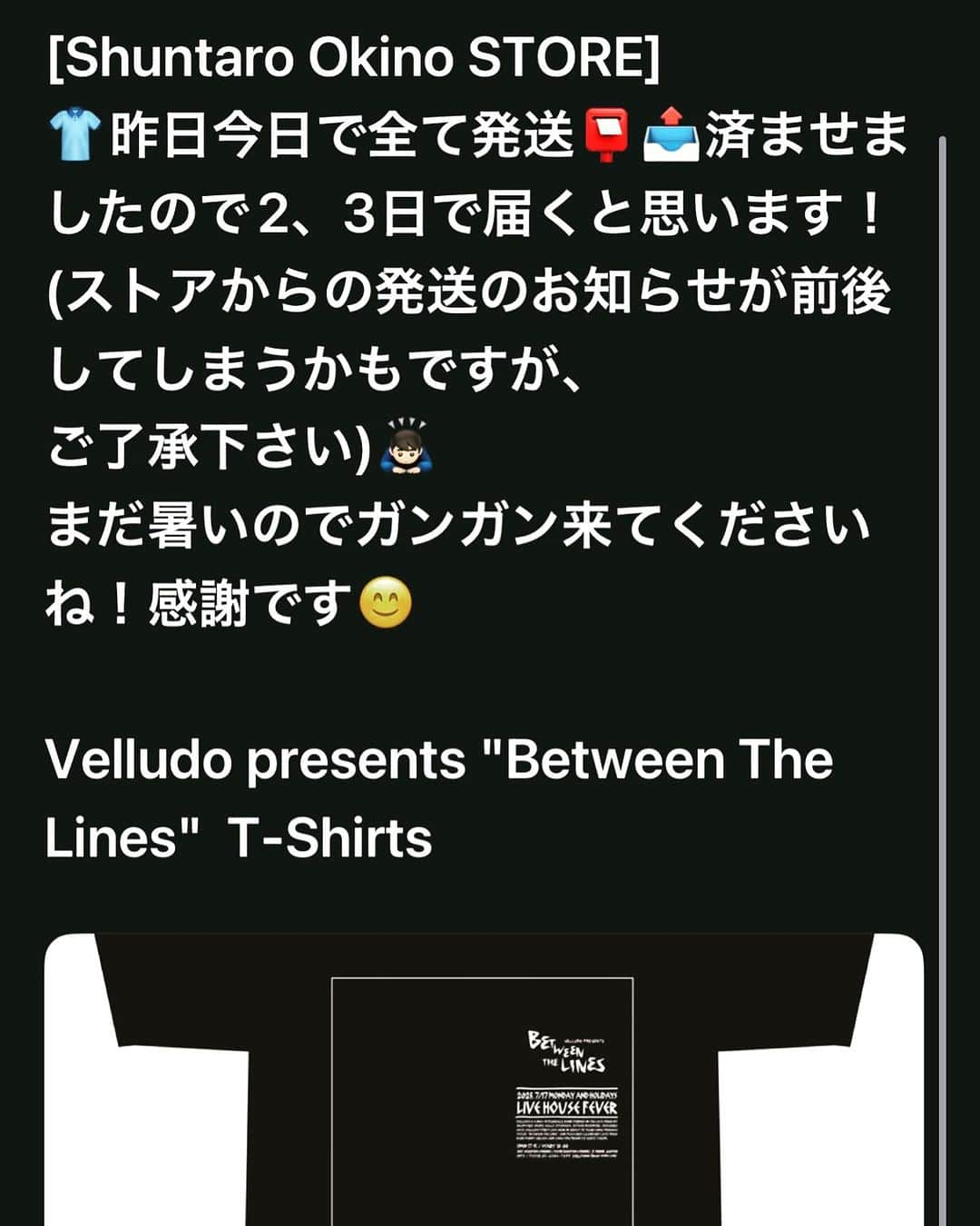 沖野俊太郎のインスタグラム：「[Shuntaro Okino STORE] 👕昨日今日で全て発送📮📤済ませましたので2、3日で届くと思います！ (ストアからの発送のお知らせが前後してしまうかもですが、 ご了承下さい)🙇🏻‍♂️ まだ暑いのでガンガン着てくださいね！ ありがとうございます😊」