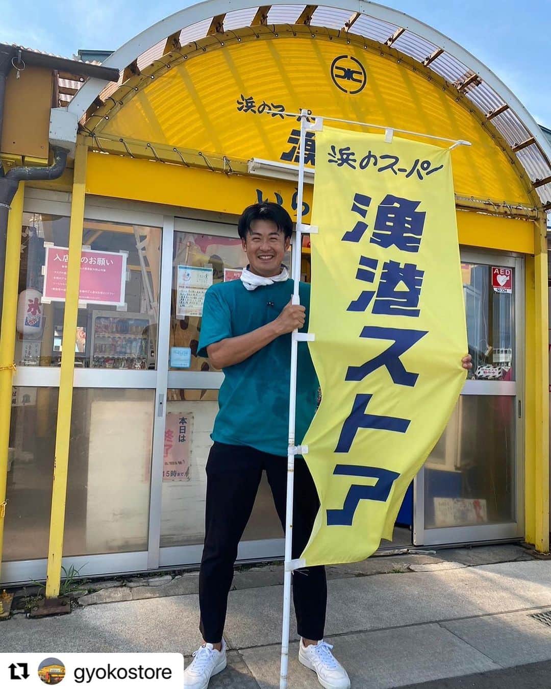 新山大のグルメインスタ