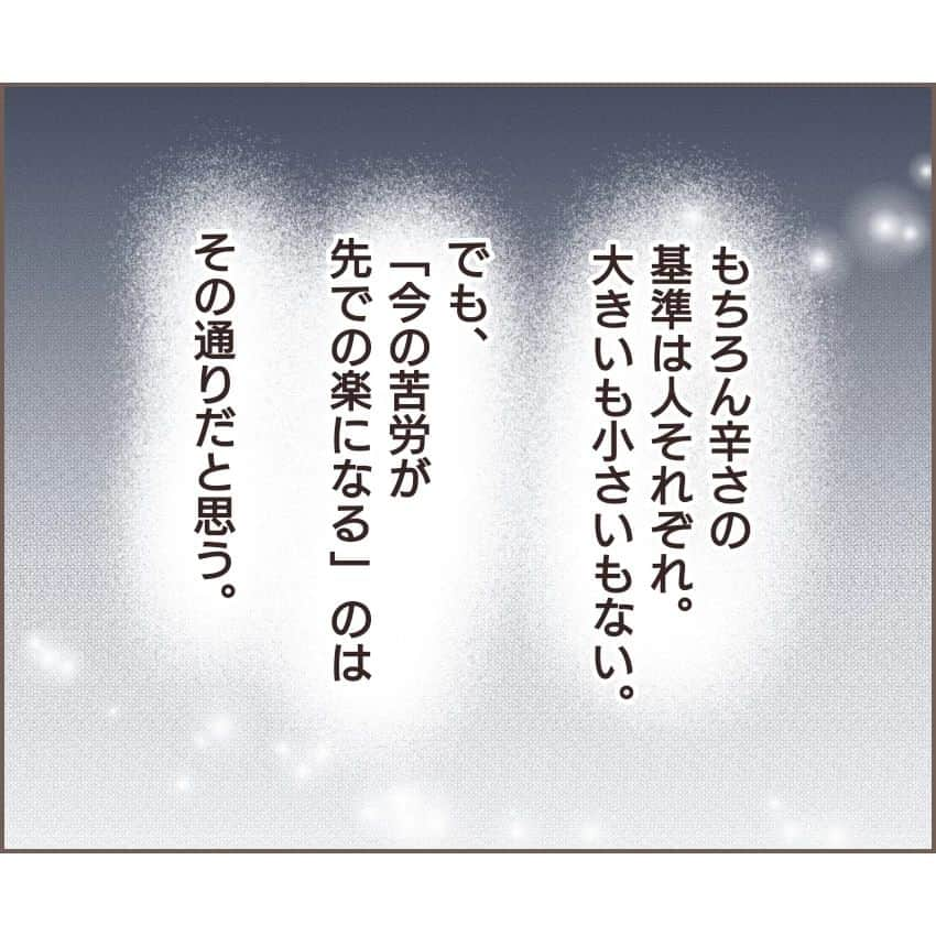 ゆっぺさんのインスタグラム写真 - (ゆっぺInstagram)「おばあちゃんが育てたお花の写真をブログに載せてるので、良かったら見てみてね☺️  ご覧いただきありがとうございます☺️ 続きをブログで先読み公開していますのでストーリーズかプロフィールから移動してご覧いただけると嬉しいです🤗✨  . . . . #エッセイ漫画 #夫婦漫画  #祖母と孫 #おばあちゃんと孫 #女性差別  #亭主関白 #主婦の知恵 #昭和男 #男尊女卑 #実話 #昭和40年代 #体験談漫画 #生い立ち #幸せ」8月20日 12時42分 - yuppe2