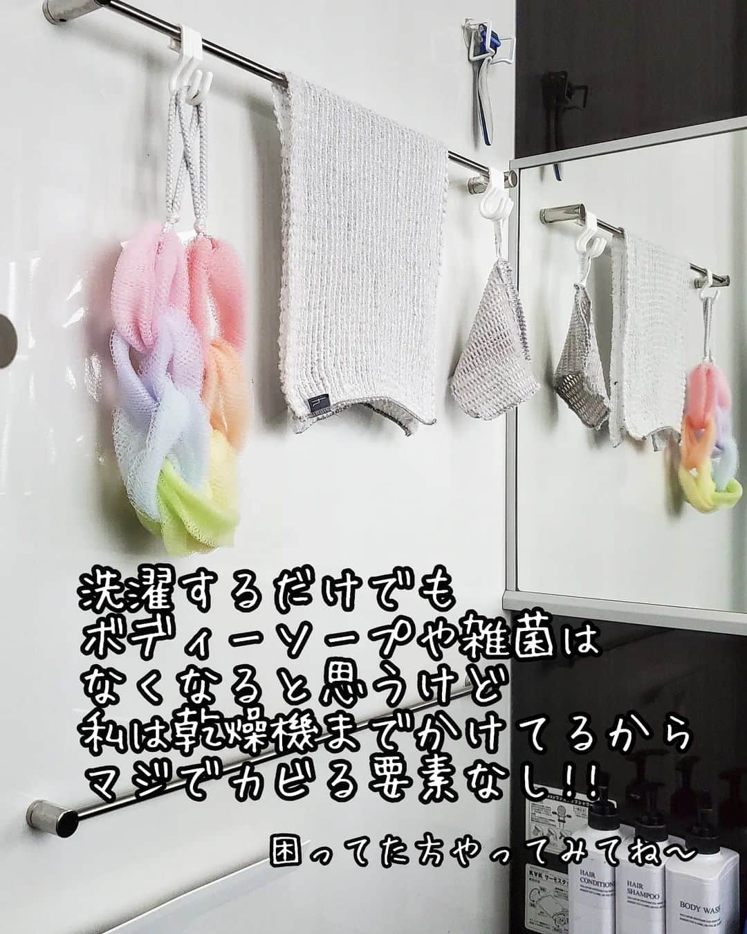 koyukkuma 一条工務店さんのインスタグラム写真 - (koyukkuma 一条工務店Instagram)「🧸🧸カビなしボディタオル🧸🧸  体洗って～ ボディタオルをよーくすすいで～ お風呂で干す!!  数年前までくまんちのボディタオルは そんな管理をしてました。  普通のことやん…って？  でも、これだけやとカビてけぇへん？ (あれ？ウチだけ？)  ちゃんと洗って干してるのにカビ生えるのが嫌で ある時からボディタオルも毎日洗濯乾燥かけてます🧸  それからはカビ生えんくなった✨✨ もちろんしっかり乾くので嫌な臭いもナシ!!  体洗うんやからキレイなボディタオルで 洗いたいよね～  …………とりあえず、 洗濯機掃除しよかな？(画像4枚目)  #一条工務店 #アイスマート #ismart #お風呂 #浴室 #ボディタオル #カビ #洗濯 #洗濯乾燥」8月20日 20時00分 - kumasan_ismart