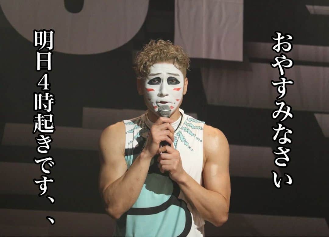 樽美酒研二さんのインスタグラム写真 - (樽美酒研二Instagram)「気合いで起きます！笑  おやすみなさい😪💤」8月20日 22時59分 - ketsu.no.kamisama