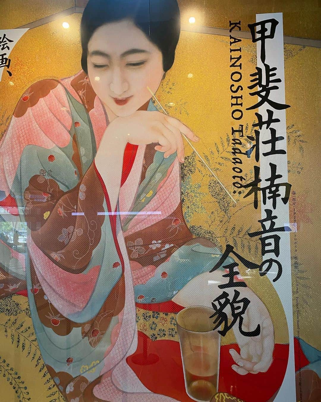 軍地彩弓のインスタグラム：「東京ステーションギャラリー、「甲斐荘楠音展」。岩井志麻子の「ぼっけえ、きょうてい」の表紙で初見してゾワっとして以来惹きつけられる作家。 想像以上に妖気あふれ、美の塊の展示にどっぷりと。 今年は凄い美術展目白押し。 目に心に焼き付ける。 8/27まで。 #甲斐荘楠音」