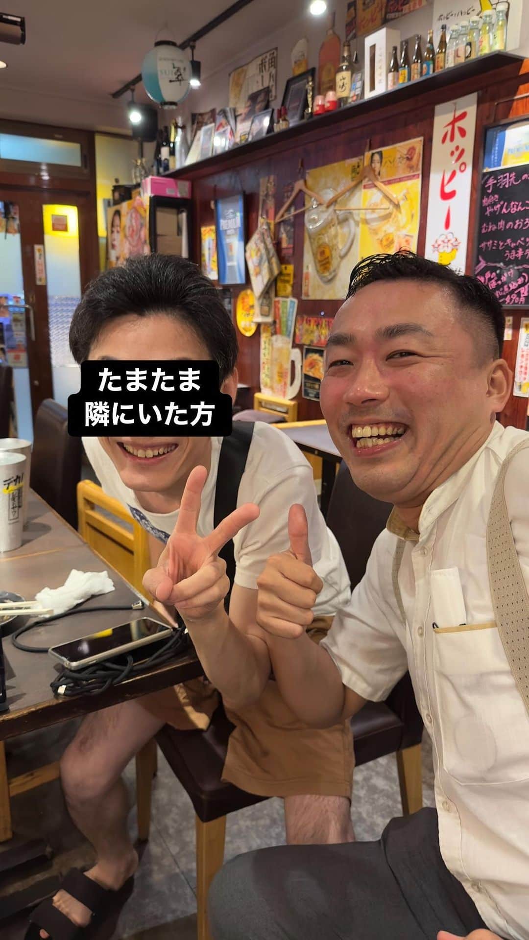 林家愛染のインスタグラム：「繁昌亭昼席の一週間出番（台風のせいで一日お休み）終わりましたー。  今週は昼席後もなんやかんや予定があったのでたくさんの噺家さんとご一緒しましたが、一番ご陽気だったのはこの右の兄ちゃんでしょうなー。 お店で隣に座ってた見知らぬ方とものの数秒で仲良しになってましたわ。恐るべし！」