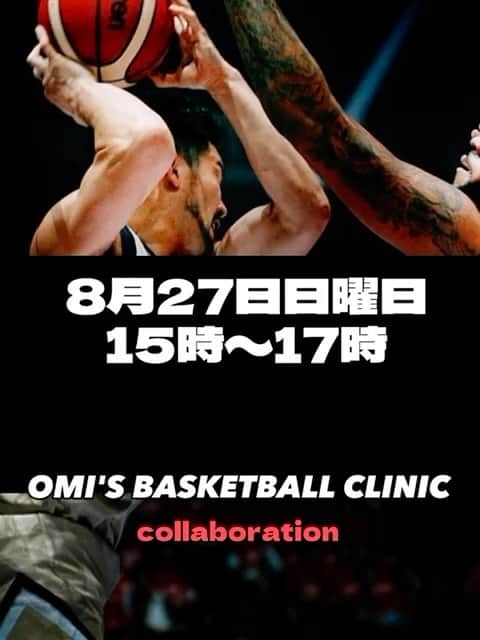 大宮宏正のインスタグラム：「⭐️満員に達しました。 お申し込みありがとうございました😊  8月27日（日曜日） 15〜17時、宇都宮にて小学生高学年〜中学生の男女 15名限定でクリニックを開催します。 中川直之さんを迎えて初コラボで行います。 僕と一緒に、もっとバスケットを楽しめる選手になりましょう。  https://lin.ee/epAamlK  #omisbasketballclinic  #太陽 #大宮宏正  #考えるバスケットの会 #basketball #宇都宮」