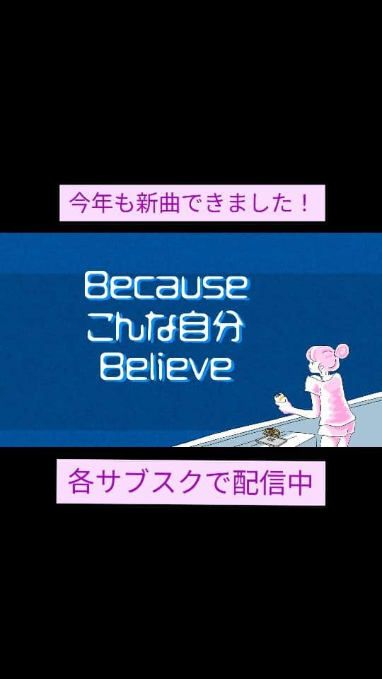 バイク川崎バイクのインスタグラム：「聞いてくださヒィア  #バイク単独バイク  #オープニング曲  #8月19日のノイズ で検索  #Becauseこんな自分Believe  #作詞BKB  #作曲なんぶ  #歌こぴ  #映像twotwotwo」