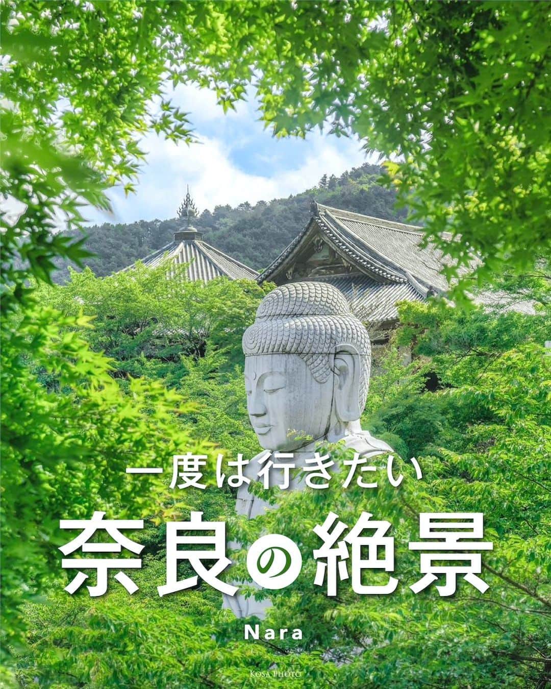 旅行メディア・じゃらん〈公式〉さんのインスタグラム写真 - (旅行メディア・じゃらん〈公式〉Instagram)「＼ #一度は行きたい奈良の絶景 ／ 奈良でおすすめの絶景スポットを5つご紹介します！ いつか行きたいおでかけの参考にしてみてください💭 . . ━━━━━━━━━━━━━━━ 1  📍奈良県「#浮見堂」 📷 @wataru_sky_sky_ . 2 📍奈良県「#龍王ヶ渕」 📷 @hirokun3377 . 3 📍奈良県「#吉野山」 📷 @takaki_ok . 4・表紙 📍奈良県「#壷阪寺」 📷 @kosa_photo . 5 📍奈良県「#大和國総本山長谷寺」 📷 @mac.ma2 #奈良長谷寺 #narahasedera ＠hase_dera ━━━━━━━━━━━━━━━ . . . 素敵なお写真をお借りした皆様ありがとうございました┈✈︎ . . ☑ あらかじめ最新情報をご確認の上、お出かけください。 ☑ #jalan_travel をつけて、ぜひ今までの旅行先の思い出写真を投稿してください。このアカウントでご紹介させていただきます。(じゃらんニュースでも紹介される可能性があります） . . . . . . #いつか行きたい #じゃらん #観光 #観光地 #観光スポット #旅行 #旅行好きな人と繋がりたい #旅行好き #japantravelphoto #japantrip #japantravel #国内旅行 #絶景 #絶景スポット #誰かに見せたい景色 #誰かに見せたい風景 #奈良 #奈良観光 #奈良旅行 #nara」8月20日 17時00分 - jalan_net