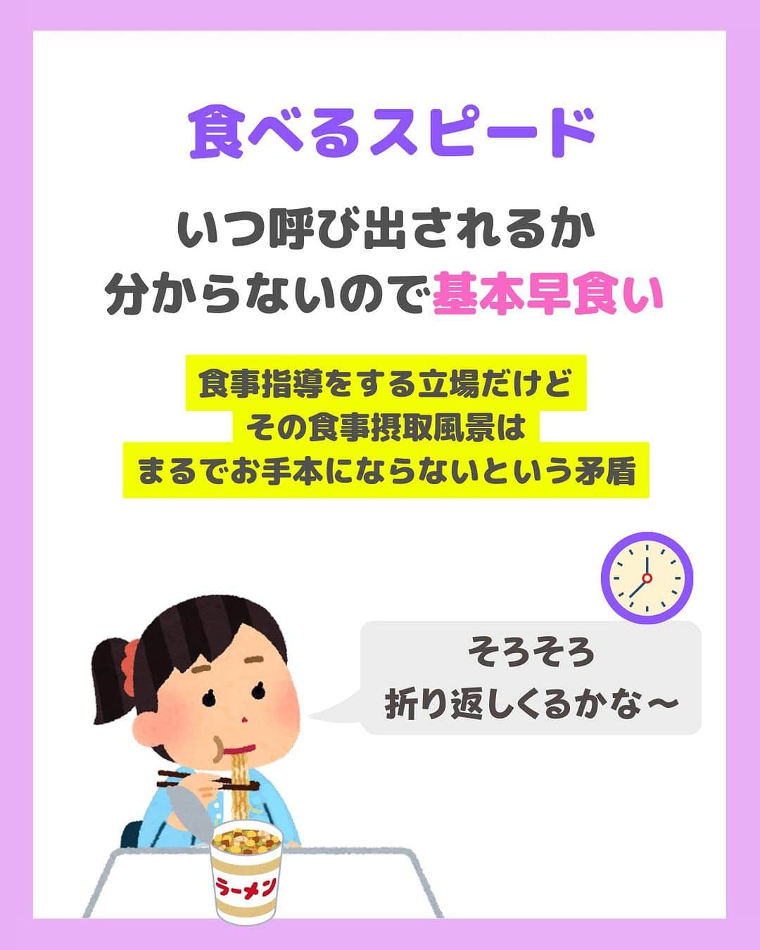 看護師ナスさんのインスタグラム写真 - (看護師ナスInstagram)「@nursenasunasu👈見なきゃ損する看護コンテンツもチェック！  どうも！看護師ナスです🍆  看護学生の頃、私も例に漏れず 実習期間は競歩に参加していました。  —————————— ▼他の投稿もチェック🌿 @nursenasunasu  #看護師ナス #看護師と繋がりたい #看護師あるある #看護師 #ナース #看護師辞めたい #看護師やめたい #新人ナース #看護師転職 #看護師勉強垢 #看護 #爆速 #5G」8月20日 17時08分 - nursenasunasu