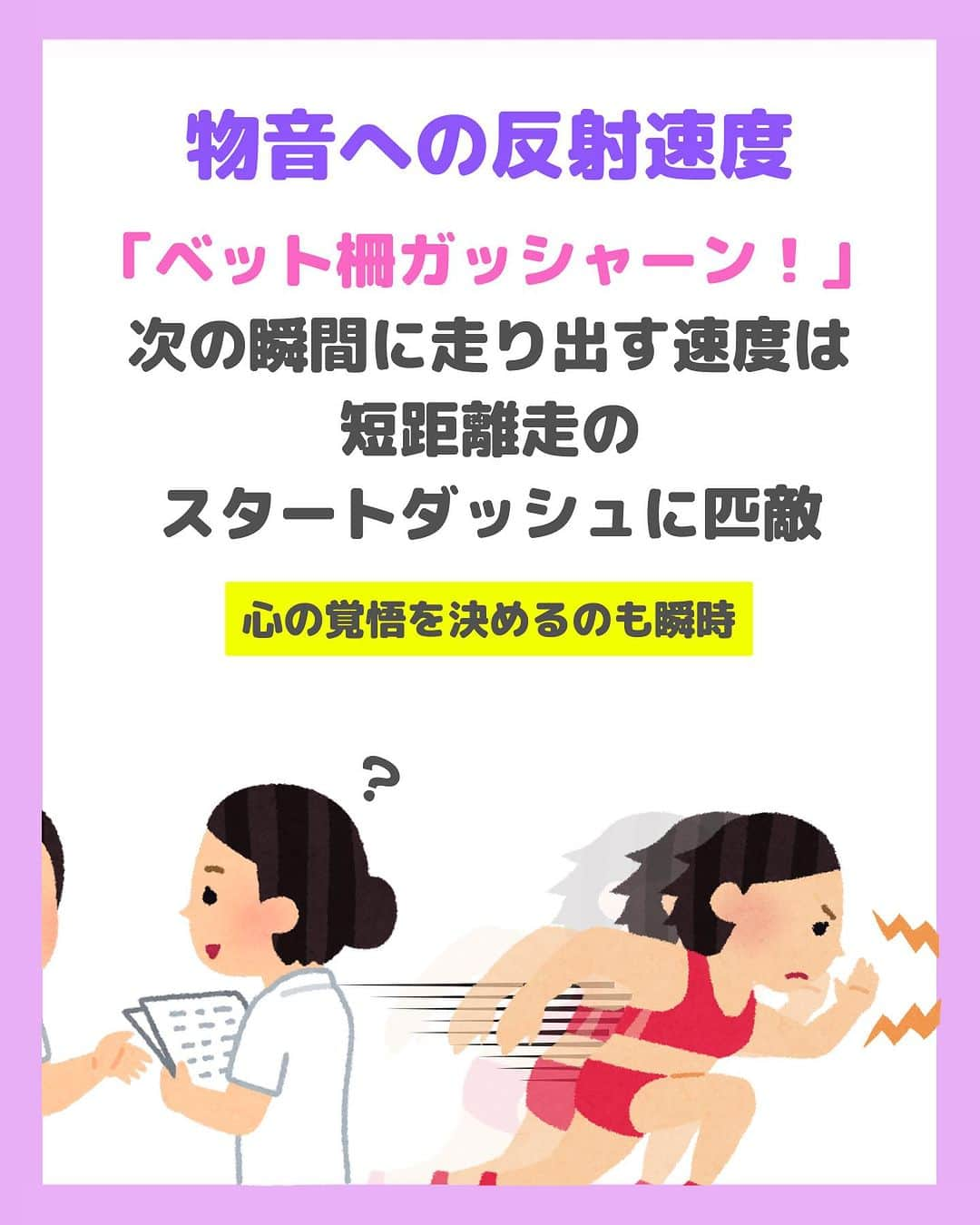 看護師ナスさんのインスタグラム写真 - (看護師ナスInstagram)「@nursenasunasu👈見なきゃ損する看護コンテンツもチェック！  どうも！看護師ナスです🍆  看護学生の頃、私も例に漏れず 実習期間は競歩に参加していました。  —————————— ▼他の投稿もチェック🌿 @nursenasunasu  #看護師ナス #看護師と繋がりたい #看護師あるある #看護師 #ナース #看護師辞めたい #看護師やめたい #新人ナース #看護師転職 #看護師勉強垢 #看護 #爆速 #5G」8月20日 17時08分 - nursenasunasu