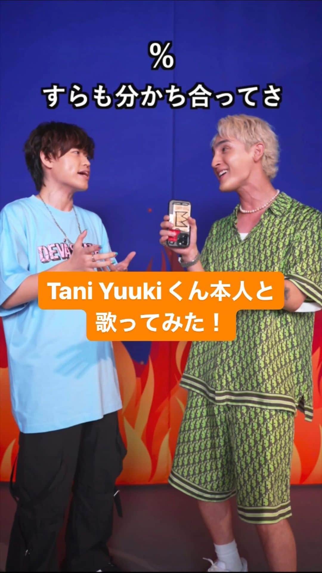 Tani Yuukiのインスタグラム：「「サマソニ」でTani Yuuki本人と君と生コラボ✨ @u_yuuki_u #cheers #taniyuuki #summersonic2023 #サマソニ #ペルピンズ #perupines #歌うま」
