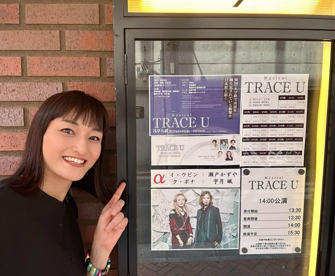 瑞羽奏都（水谷美月）のインスタグラム：「Musical『TRACE U』観劇🎵 同期のあきらととしの2人だけのお芝居。ロックでカッコいい2人を大堪能💕  360度全てが舞台として使用されて物語が進むので、あっち向いたりこっち向いたりしながら、お芝居とライブが同時に楽しめるとってもお得な作品でした✨  激しいロックナンバーが多数の中、時折客席参加型になるので、この物語の登場人物の1人になったのかと錯覚をしてしまいそうでもありました🎶  いちご味の○○牛乳は、どんな味よと思わずそのワードが出てくるたびに心の中でツッコミまくった(笑)  同期の活躍は良き刺激とエネルギー補給になる✨ あきら&とし、素敵な舞台をありがとう👏  #ミュージカル #ロック #ロックミュージカル #musical #traceu #トレースユー #観劇 #宝塚og #同期 #90期 あきら#瀬戸かずや @kazuya.seto_akira とし#宇月颯 @hayate_uzuki_official」