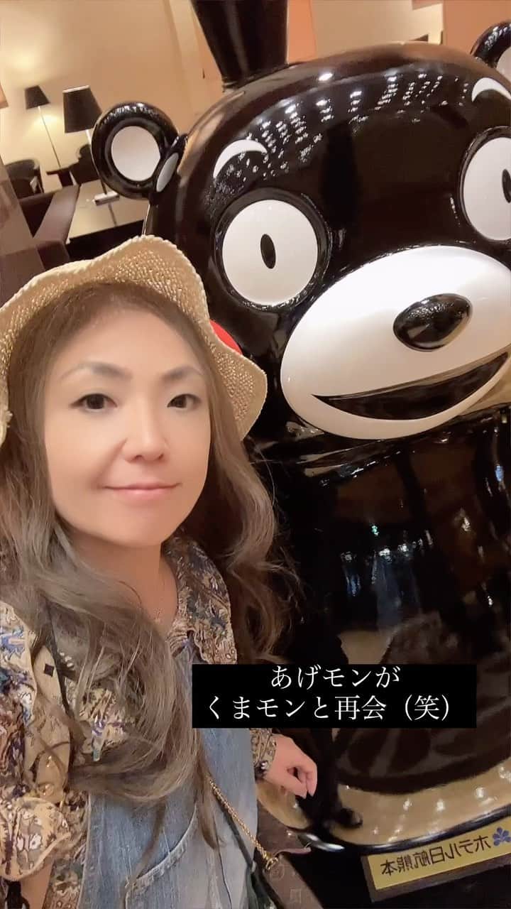 agehaのインスタグラム：「今日、熊本入り！  2016年に来てから、、 7年ぶりの熊本です^ ^  agehaを始めてから初なので 嬉しい❤️  くまモンと7年ぶりに再会！ 明日、TAT熊本店で お待ちしてますねー❤️  #あげモンがくまモンと再会 #くまモン #agehagel  @tat_by_bzone.kumamoto」