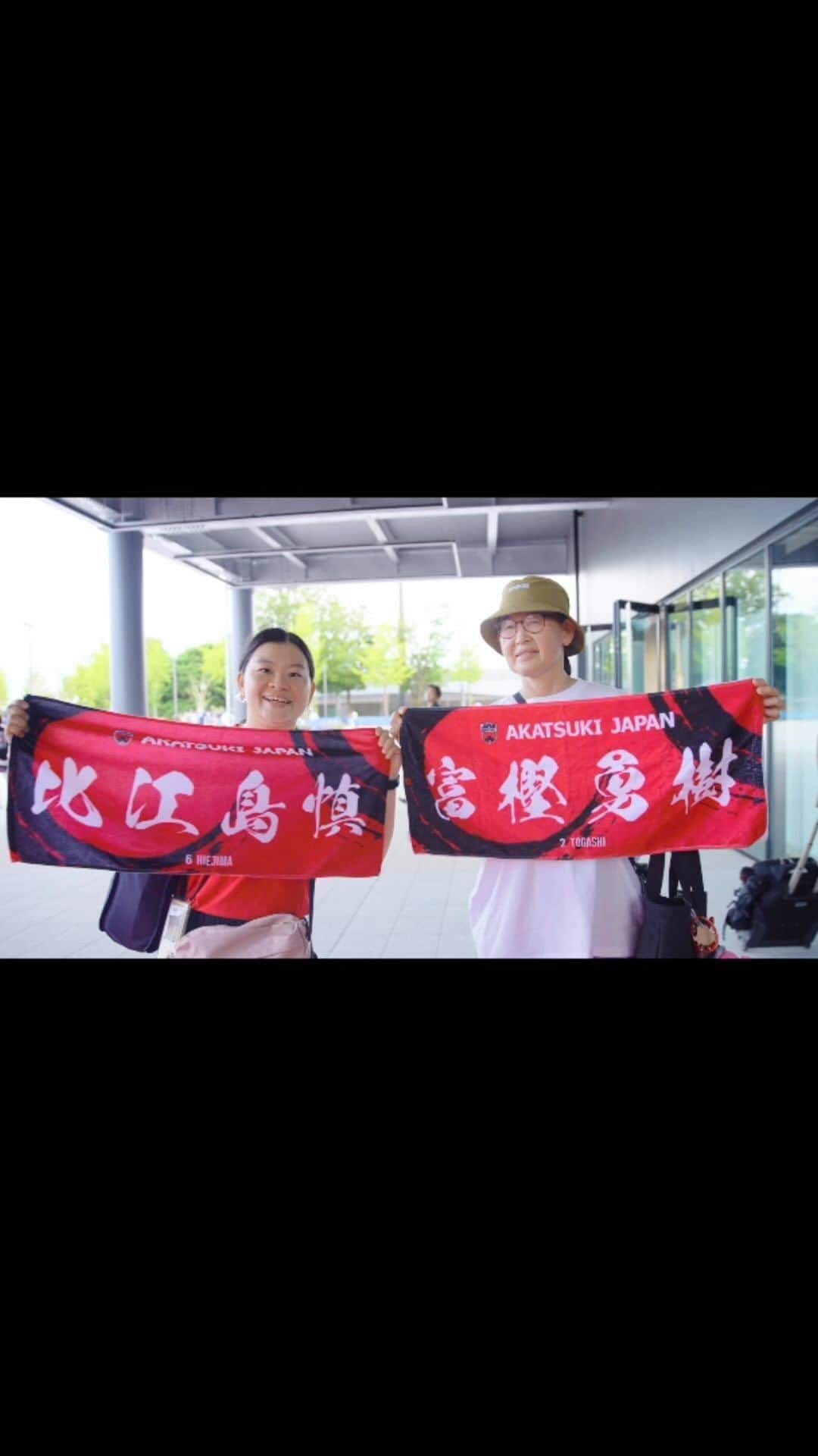 日本生命保険相互会社のインスタグラム：「#FIBAバスケットボールワールドカップ2023 まで ⏰あと5日⏰  太田アリーナからの応援メッセージをお届け✨  がんばれ！ バスケ日本代表🏀  #Akatsukijapan #日本一丸 #WinForAll #FIBAWC」
