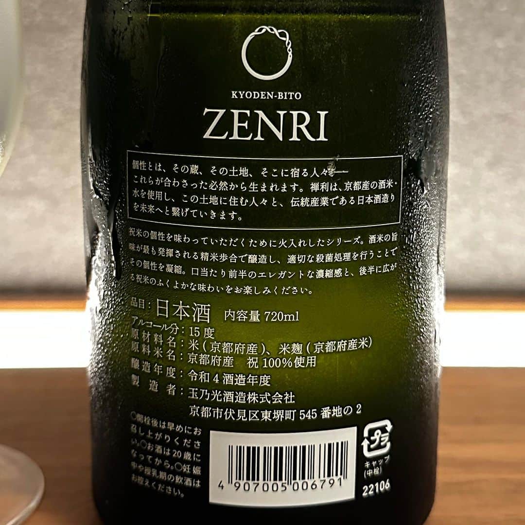 山岸久朗さんのインスタグラム写真 - (山岸久朗Instagram)「#🍶  海外に行ったら、『帰国したら日本の◯◯食べたい』ってありますやん。今回の僕は、それ、断然日本酒やったです〜。お出汁に日本酒飲みたかった〜。  先日ご紹介した日本酒「禅利」のZENRI 2023 PROTOTYPE＜A3/火入れ/直汲み＞が 「限定30本」で抽選販売が行われてますなう❗️明日まで‼️URLをストーリーズに貼り付けときます。  これはほんまに美味いのでギフティング受けました🤤❤️  ▼禅利A3とは ------- ・人の手で瓶詰めされた日本酒を 3日後に火入れ ・レア度★★★★ ・白ワインのような、ほどよい酸味があり、爽やかな味わい ・夏みかんを思わせる甘苦さが大人の仕上がり  #禅利 #zenri #zenri2023  #日本酒 #日本酒男子  #日本酒好き  #日本酒大好き  #日本酒インスタグラマー  #日本酒スタグラム  #sake #nihonshu  #pr #japanesesake」8月20日 18時32分 - yamaben