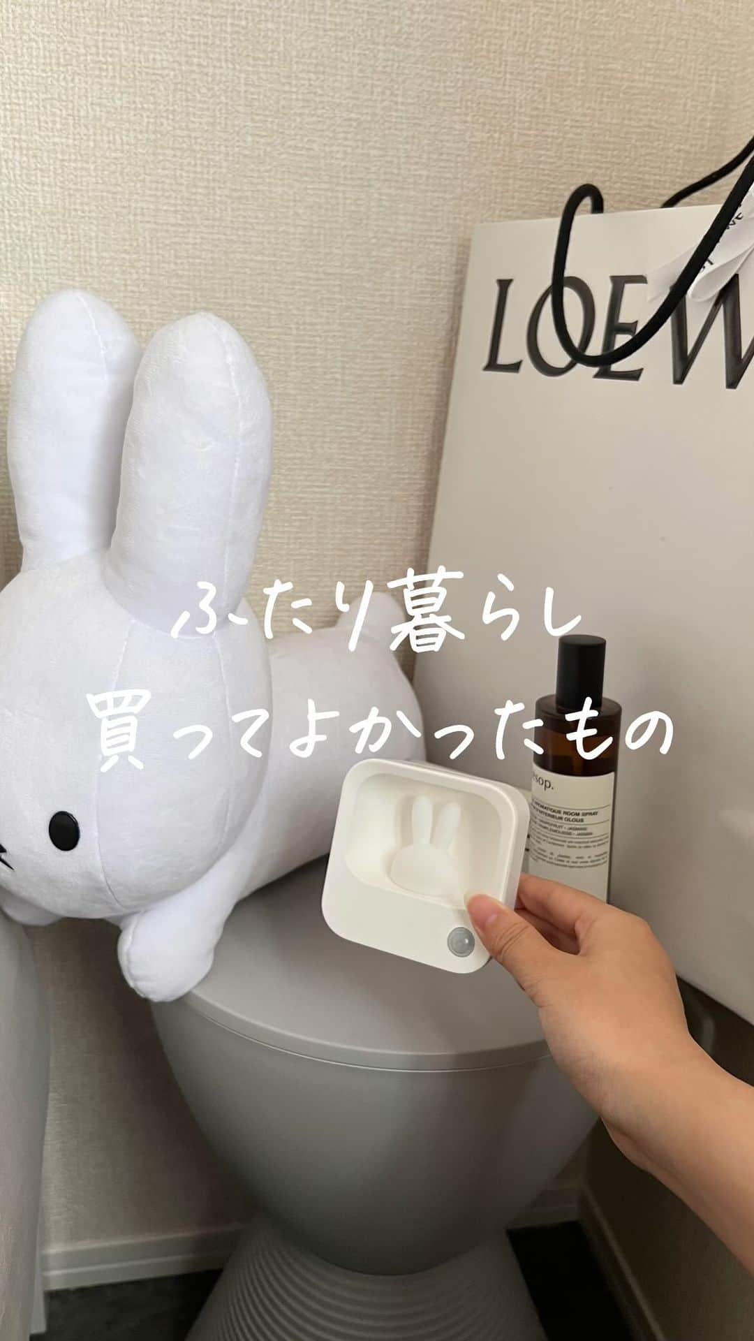 あやうやのインスタグラム：「▽ 使用アイテムと注意点はこちら🎐  最近買ってよかったアイテムをまとめて紹介！ 紹介したものはすべて、 #楽天room に載せてます！  ①うさぴょんセンサーライト💡 →照明のない収納スペースやクローゼット、 夜帰宅した時の玄関やトイレ行く時の廊下を照らしてくれる🐰  ②メントールクリスタル💎 →ハッカを結晶化させたもので、 とても濃度が高いから少量でもかなり効果あり！(素手で触ったらすぐ洗ってね⚠️) 靴箱に入れてる小皿は、seriaで買ったよ！ ※ ペットいる方は使用方法確認してください！  ③カラリノ💧 →梅雨が終わっても、通気性の悪いクローゼットは湿気がたまりがち😭 カラリノはフックタイプだし、水が溜まったら流して捨てるだけだから便利！しかも薄くてエコ🌱  他にも便利なアイテム紹介しているから見てみてね〜！🎖️  ——————————  私達のアカウントでは 　⚪︎同棲 　⚪︎暮らし について毎日発信しています🕊  フォローしていただけると とても喜びます☺️  ▶▶@aya_uyablog  　　26歳カップル 　　→夫婦になりました💍 　　1LDK/5階建  -——————————  #同棲 #同棲生活 #同棲カップル #ふたり暮らし #2人暮らし #二人暮らし  #20代女子 #暮らし #ハッカ #メントールクリスタル #ゴミ箱 #消臭 #センサーライト #便利アイテム #買ってよかった」