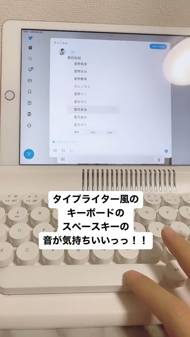 星乃まみのインスタグラム：「パソコンだと微妙にインテリア崩れるからiPadの方にキーボード繋げてみた😚💕こっちのが可愛いねぇ🥰 そして音が気持ちいいいいっ！ちゃんとタイプライターって感じ😳！！みんなそう思わない？！  #acctoretro #アクトレトロ　#アクトレトロのある生活 #ワイヤレスキーボード #タイプライター風キーボード #韓国雑貨　#音が気持ちいいヤツ #ホワイトインテリア」