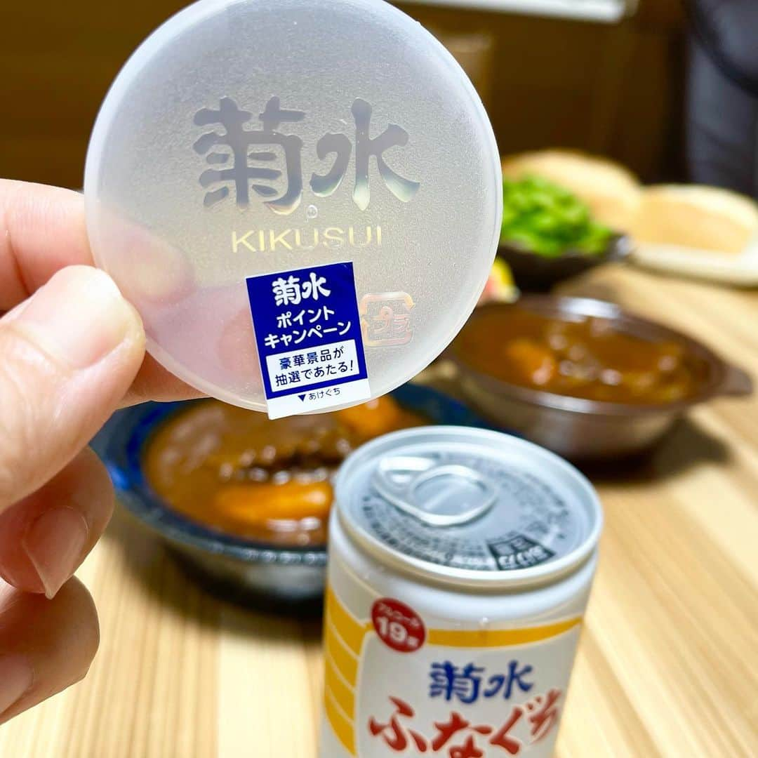 らんままさんのインスタグラム写真 - (らんままInstagram)「2023.8.20  今日のお夕飯  ビーフシチュー ミニオムレツ２種　野菜ときのこ、納豆と大根おろし トマトとパプリカ、カッテージチーズのサラダ 枝豆 バケット  こんばんは　日曜日ですね お盆が過ぎて道路を走る県外ナンバーの車も減り日常を取り戻しつつあります でもまだまだ暑さが続きそうです みなさんご自愛くださいね  今夜は搾りたての生原酒『ふなぐち菊水一番しぼり』で乾杯！  かつては蔵でしか飲めなかった生原酒ですが鮮度を保つための試行錯誤を繰り返して今から51年前に日本初のアルミ 缶入り生原酒の開発に成功し、いまこうしてわたし達も含め多くのみなさんに愛されているお酒です  動画は 新しいおもちゃに興奮する てんさん です 長くなったので2つの動画に分けました  @kikusui_pr   #菊水酒造 #ふなぐち菊水一番しぼり#菊水#PR#日本酒好き#和酒」8月20日 19時08分 - ran.mamayo