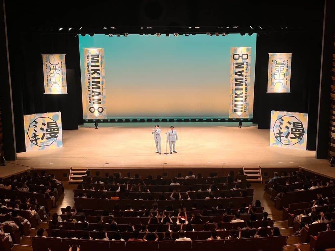 昴生さんのインスタグラム写真 - (昴生Instagram)「和歌山！！ #ミキ漫2023 #全国ツアー #和歌山公演 #来ていただいた方々ありがとうございました！ #東京大阪除いて最大キャパの会場！ #3階席までびっしり入っていただいてそれだけで感無量！ #なのでサービスでセクシータイムやっちゃったりしちゃいました！ #こんな大人数に見られたの初めて！ #そして罵られたのも初めて！ #ラーメン食べてなにが悪いんじゃ！ #結局ど真ん中はこおへんかったな！ #汗だく漫才でした！ #次は #鳥取！」8月20日 19時37分 - mikikousei