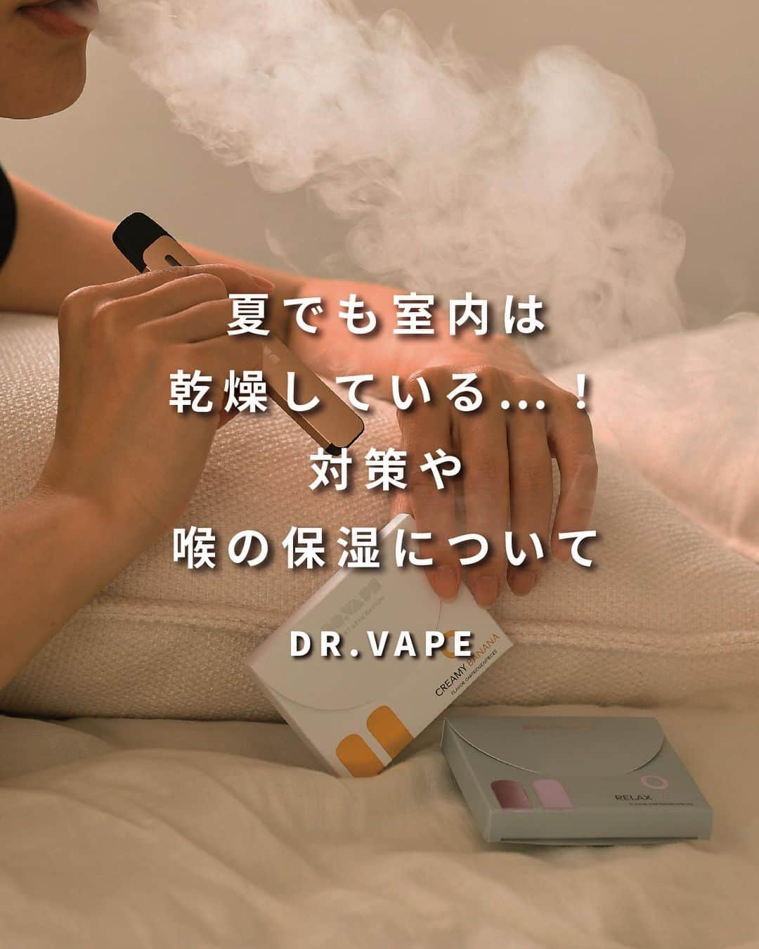 DR.VAPEのインスタグラム