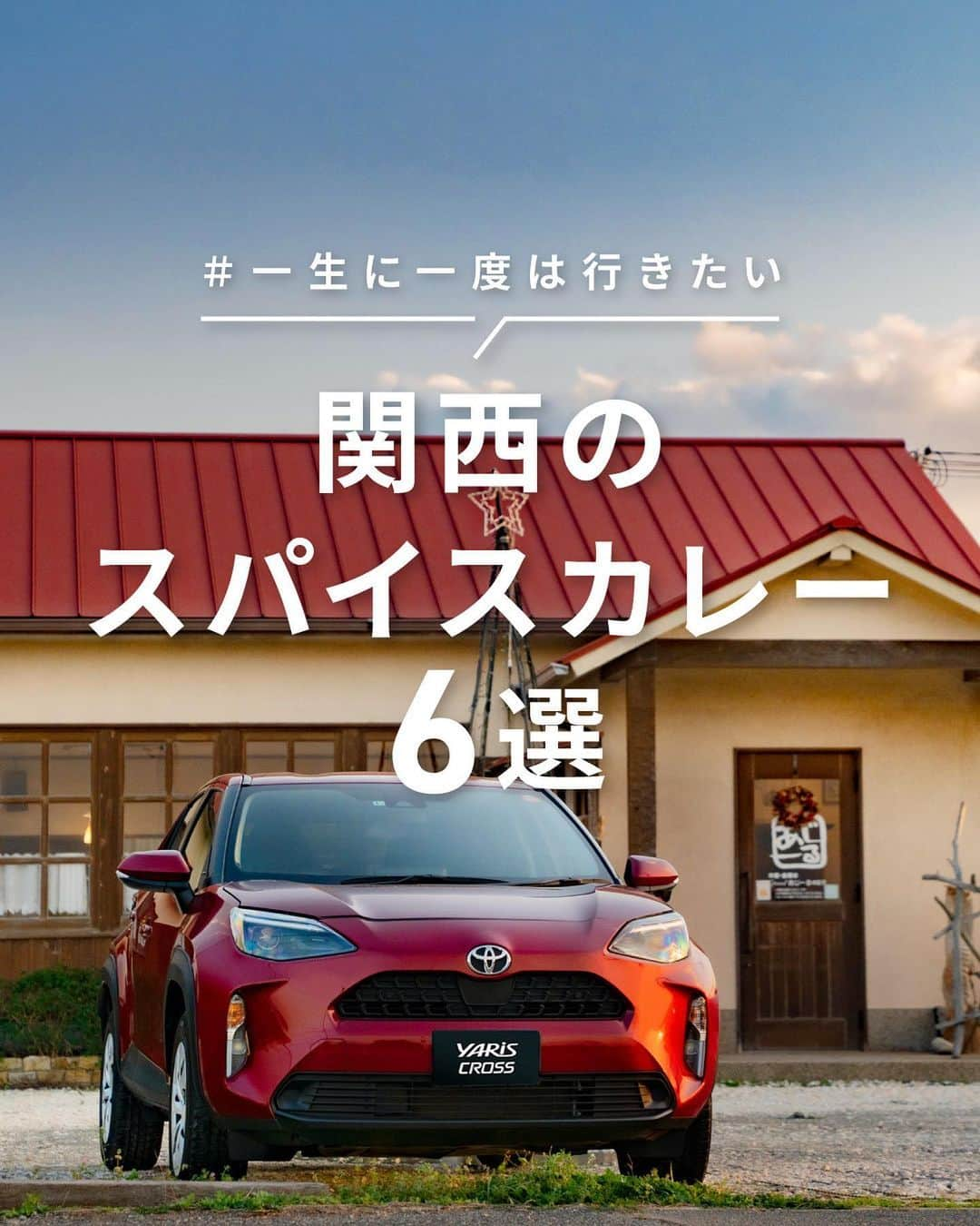 TOYOTAのインスタグラム