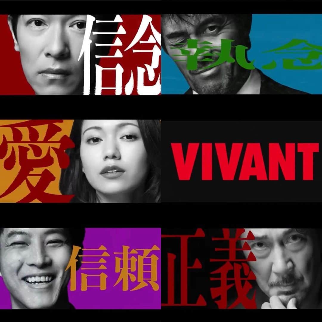 板橋よしえのインスタグラム：「. 毎週日曜日のお楽しみ。 #VIVANT が面白すぎて･･･！！！ 観るたび考察して忙しい 笑 今日もわくわくー！」