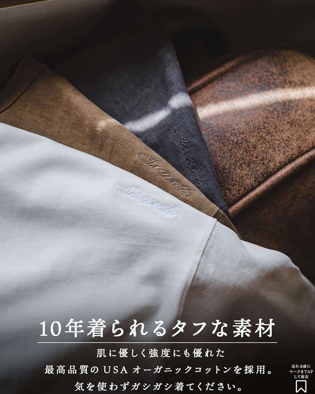 Akiさんのインスタグラム写真 - (AkiInstagram)「@aki__0917 ⬅️カッコイイ歳の重ね方【アラフォーファッション発信】 ⁡ 10年着られるヘンリーネック _________________________________ ⁡ お疲れ様です🙇 ⁡ @suavele_official から夏に即完売となった 【10年着られるシリーズ】から新作のご紹介です‼︎ ⁡ 東京POP UP STOREにて先行販売です‼︎  絶対にえー服を作り続けるとここに誓います‼︎ ⁡ 10年着られる非常にタフな縫製タフな生地、 ガシガシ着られるヘンリーネックのご紹介です‼︎ ⁡ 今回は、職人の加工によるヴィンテージ感も 魅力は1枚となっております‼︎ ⁡ もう、めっちゃくちゃ本当に拘りました‼︎ ⁡ 口先だけではありません。 ⁡ 目指したのは、長く着続けることができて、 着るほどに風合いが増す上質なボディづくりを 目指してスタートしました。 ⁡ 理想は、半世紀以上の時を経た今も古着や ビンテージウエアとして愛され続けている、 Made In USAの丈夫なデイリーウエア。 ⁡ 良質なUSAオーガニックコットンを使用した 着心地はしっとりしたヘンリーネック。 ⁡ 日本の気候にベストな生地感、 日本人の体型にベストなサイズ感、 洗濯を繰り返しても安心して着用できる しっかりとした縫製で、毎日快適に愛用して頂けます。 ⁡ 生地を支えるための強固な縫製や、 ゴワつきが気にならないように 機動性を確保するためのワイドパターンなど、 快適かつ気軽に着用できるように 細部まで工夫された1枚です。 ⁡ またご購入後のお洗濯により縮まないように生地を洗い、 その後高温乾燥しておりますので、生地がもっとも縮んだ状態でお品物をお届け致します。 このようなち密な縮率計算を何度も行い、究極のデイリーウェアが完成しました。 ⁡ 販売日、その他詳細は @suavele_official をフォローして頂きお待ち下さいませ‼︎ ⁡ 靴、サングラス以外のアイテムは @suavele_official の物となります🙇‍♂️ ⁡ フォロー宜しくお願い致します🔥  #ヘンリーネック #秋コーデ #秋物コーデ #秋服 #秋服コーデ #30代コーデ #30代ファッション #30代ヘアスタイル #30代メンズファッション #30代メンズコーデ #30代コーディネート #シンプルコーデ #シンプルファッション #大人カジュアル #大人ファッション #大人コーデ #大人カジュアルコーデ #大人シンプル」8月20日 20時16分 - aki__0917
