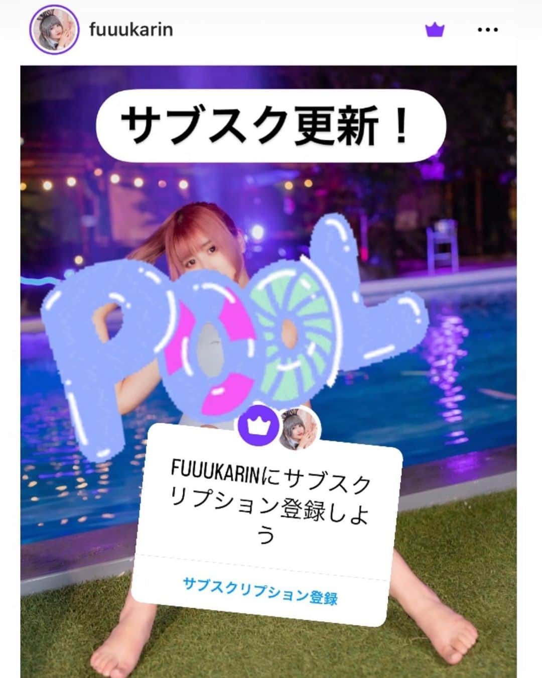 深月風香のインスタグラム