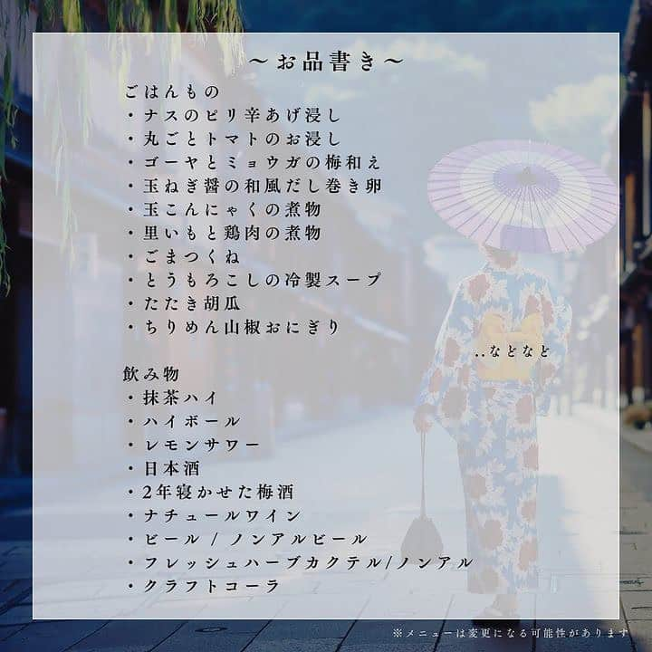 赤坂沙世さんのインスタグラム写真 - (赤坂沙世Instagram)「8/26（土） 夏の終わりに“浴衣で夕涼み🎐おばんざい屋さん”を恵比寿でやります！  20代で色んな国を旅してわかったことは、日本の四季と旬の食材の素晴らしさ！ 帰国してようやく目の前にあった自然の豊かさに気付いて以来、梅干しを作ったり、キムチ作ったり、野菜を育てたり、季節の手仕事が楽しくて大好きになった💛 日本に帰ってきたら季節に関わるイベントをやりたいなと思っていて、今回は満を期して待ちに待ったリアルイベントを開催できる事になりました。 いつも一緒に季節の手仕事をやっていたみほりん @miho_horiike とおばんざい屋さんをできる事になってすごく嬉しいです☺️ 誰でも参加できるイベントなので会いに来てね〜😊🩵 二人で浴衣着て、今旬の食材を使ったおばんざいを用意してお待ちしています🎐✨  [詳細] ・会場　東京都渋谷区恵比寿西１丁目２７−４ ・時間　16時から21時半まで ・当日お会計は現金が使えないので電子マネーかクレジットカードをご用意ください。 ・エントランス1000円でドリンク一杯付き. ・おばんざいは500円〜1000円くらいで用意しています。 ・浴衣着てきてくれた人、マイ箸皿コップをお持ち頂いた方にはプチデザートをご用意しています🍨」8月20日 20時31分 - sayoakasaka