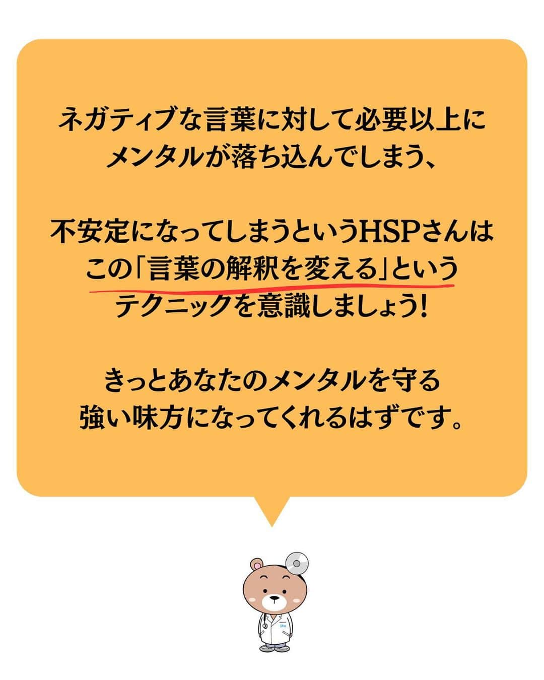 精神科医しょうさんのインスタグラム写真 - (精神科医しょうInstagram)「新刊発売中！ 精神科医が教える笑顔うつから抜け出す方法。プロフィール欄のリンクからチェックしてみてね🥺  「良かった」  「元気になった」  「勇気が出た」  「参考になった」  と思った方はいいね！してもらえると嬉しいです☺️  後で見返したい方は保存もどうぞ😉  他の投稿はこちら@dr.shrink_sho」8月21日 20時00分 - dr.shrink_sho