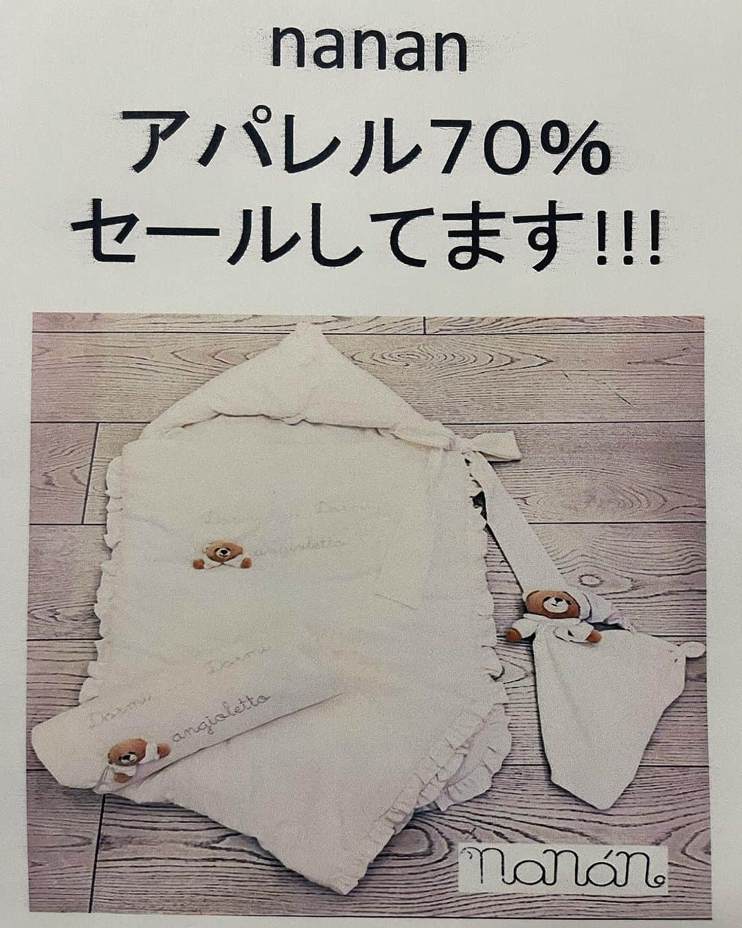 ナナンさんのインスタグラム写真 - (ナナンInstagram)「🧸💕nananアパレルSALE開催中🧸💕  ✴️アパレルSALE70%❣️ ✴️まだまだ暑い日が続く夏に使えるお洋服👗 ✴️秋に使えるお洋服🍂 ✴️冬に使えるお洋服！コート🧥  💫是非！チェックしてみてね✌️  #チェック#灼熱#38#180#夏#秋#冬#台風#🌀#ふるさと納税#お土産#道の駅#旅行#クーポン#寄付#お盆#海#スポット#夏休み#冷蔵庫#アイス#おやつ#熱中症#見学#里帰り#値上げ#円安#お洋服#入荷#ベビー」8月20日 21時17分 - nananjapan_official