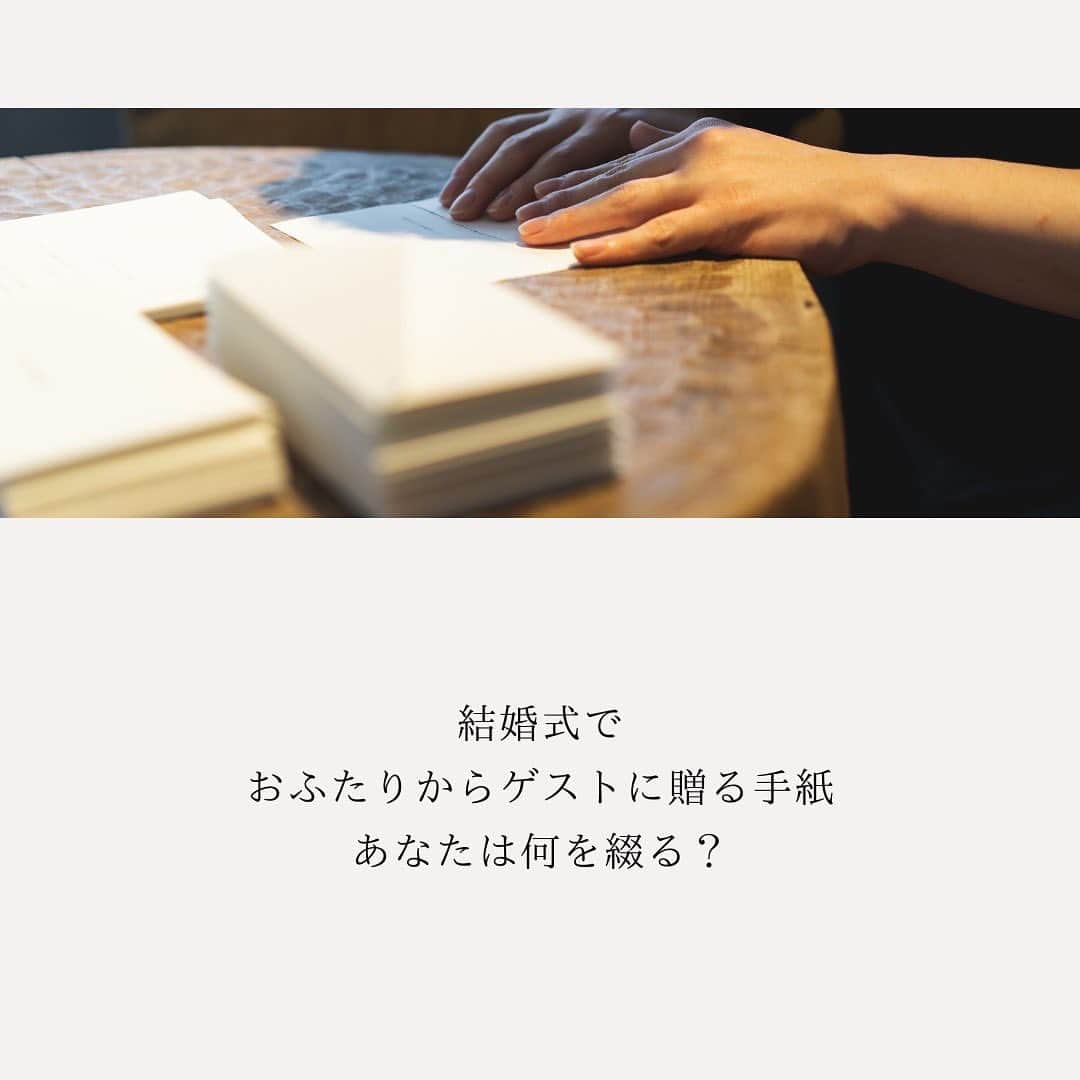 CRAZY WEDDING/クレイジーウェディングさんのインスタグラム写真 - (CRAZY WEDDING/クレイジーウェディングInstagram)「@crazy_wedding ← 他の投稿はこちらから！ . CRAZY WEDDINGからの お手紙のご提案  結婚式でおふたりからゲストに贈る手紙 あなたは何を綴る？  相手と自分の"これまで"を振り返りながら どんな関係性を築いていきたいかを伝える CRAZY WEDDINGは これが結婚式という節目に贈る手紙の意味だと思う  place： @iwai_crazy   ・・・・・・・・・・・・・・・・・・  CRAZYは、人々が愛し合うための、 機会と勇気を提供して、 パートナーシップの分断を解消します。 Instagramgはパートナーとの関係性が 溶け合う瞬間をお届けしています。  パートナーシップに関する各種イベントなど 気になった方はDMよりお気軽にご連絡ください✉️  ・・・・・・・・・・・・・・・・・・  #結婚式#プレ花嫁 #卒花嫁 #ウェディングドレス #入籍 #パートナーシップ #クレイジーウェディング #crazywedding #iwaiomotesando #crazy花嫁 #iwai花嫁 #2023春婚 #2023夏婚 #2023秋婚 #2023冬婚 #2024春婚 #2024夏婚 #2024秋婚 #2024冬婚」8月20日 22時05分 - crazy_wedding