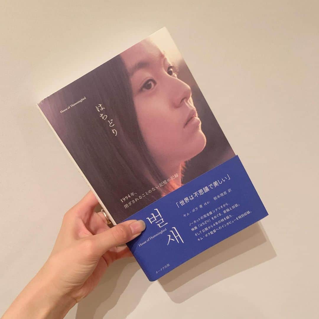 前田エマのインスタグラム：「8月24日（木）渋谷にある本屋 @spbs_tokyo で、トークイベントに出演します。  映画『はちどり』から覗く、韓国カルチャーのしらべ──『はちどり　1994年、閉ざされることのない記憶の記録』刊行記念トークイベント 桑畑優香×前田エマ @ SPBS本店  映画見てなくてもたのしめます！オンラインもあります！  翻訳家・ライターとして活躍する桑畑優香さんとお話しさせていただきます。桑畑さんは、私がBTSをきっかけに韓国のカルチャーや歴史に興味を持ち始めた最初の頃から、ずっとずっとお名前を知っていた方なので、お会いできることが嬉しいだけでなく、とても驚いております。（日本におけるBTS関連の書籍の多くを、桑畑さんが手掛けられているのです！！私も色々読ませていただいてきております・・・！）  桑畑さんは、1990年、大学時代にアメリカに留学されました。その前後がどんな時代だったかといえば、日本はバブル期でしたが、世界では天安門事件、ベルリンの壁の崩壊、湾岸戦争など、さまざまなことが起こっていたそう。桑畑さんは日本から見る世界と、他の国に自分が出てから見える世界が本当に違うと実感したそうです。私も大学時代にウィーンに留学した時、そのことを頭では分かっていたものの衝撃を受け、その経験が韓国留学へと繋がっている気がします。その後桑畑さんは日本へ帰国し、新聞社に入社されるのですが、しばらくして再度アメリカに留学されます。その時通っていたのが、韓国の初代の大統領が留学していた学校だったそうで、そこには韓国からの留学生が多かったそう。そこで「韓国って面白い！」と感じ、延世大学、そしてソウル大学の院へと進まれました。ちなみに私がこの夏まで留学していたのは延世大学の語学堂です。その頃の韓国は、民主化から数年が経った頃で、さまざまなカルチャーが流れてきて、それを韓国流のエンタメに創造していく、今の韓国カルチャーの原点となるような時代雰囲気があったそう。その後、桑畑さんは日本でテレビのお仕事につかれ報道番組を担当されますが、それは日韓ワールドカップ、ヨン様ブームの少し前のことだったそう。なので、桑畑さんはカルチャーが日本と韓国を繋げてきた第一次ブームの頃から、様々な言葉を日本に届けて来られた人なのです。 映画はちどりを私が最初に見たのは4年前でしょうか。劇場で見たのですが、当時の私は韓国映画をほとんど見たことがなく、そして社会や歴史の問題についてもたいして関心がなく、はちどりが扱っているテーマや、この映画が世界で評価され、韓国映画史においてもとても重要な作品である意味が、恥ずかしながらよくわかっていませんでした。ですが、映画を観ている間、幼い頃に感じていた怒りの感情が、心の中によみがえってきました。この感情は、今の私の創作において、とても大切なものなのですが、おそらくこの映画を観なかったら、その感情に向き合うことがなかったと思います。だって、その感情を尊重して言葉に出して怒っていいのだと、教えてくれる世界があるなんて、思ってもみなかったのです。 イベントは、オンラインと、リアルと両方あります。 いろんな話ができたらいいな〜〜〜  @spbs_tokyo  ・・・ 【8/24(木)イベント開催決定】  今年３月に書籍『はちどり　1994年、閉ざされることのない記憶の記録』（オークラ出版）が刊行されました。本書は韓国映画『はちどり』の脚本や映画に関する寄稿、対談をまとめた書籍の邦訳版です。2018年の釜山国際映画祭で初公開され、国内外のさまざまな賞を受賞し、韓国で上映され大ヒットを記録、2020年に日本でも公開され話題を呼んだ『はちどり』。SPBS本店では書籍の刊行を記念し、トークイベントを開催します。  本イベントでは、『はちどり』がなぜ世界中の人々を魅了したのかについて、1994年から３年間韓国への留学経験があり、BTSをはじめとするK-POPアーティストへの取材や書籍の執筆・翻訳などを手掛け、韓国カルチャーへの造詣が深い桑畑優香さんと、韓国カルチャーや歴史に興味を持ち留学し、いままさに現地のカルチャーと共に生活を送っている前田エマさんのお二人に、独自の考察を交えて語っていただきます。  そして、映画から派生して、お二人が韓国に興味をもったきっかけや、現代の韓国社会、最近気になる韓国文学やドラマ・映画・音楽などについて、韓国での実体験をまじえて自由に楽しく、たっぷりお話しいただく予定です。また、韓国に興味を持ち始めた・持っているお客さまと、質問コーナーを通してオープンに交流し、さまざまなお話をしていただきます。  また、本イベントに寄せて、登壇者の桑畑さん、前田さん、書籍を担当編集した朝木さん、それぞれによる計30冊の選書を特別にご用意しました。映画『はちどり』から連想した、個性溢れるセレクトになっています。この機会にぜひ、韓国のカルチャーに触れてみてはいかがでしょうか。みなさまのご参加をお待ちしています。 :: 詳しくは私のInstagramのアーカイブeventからどうぞ！」