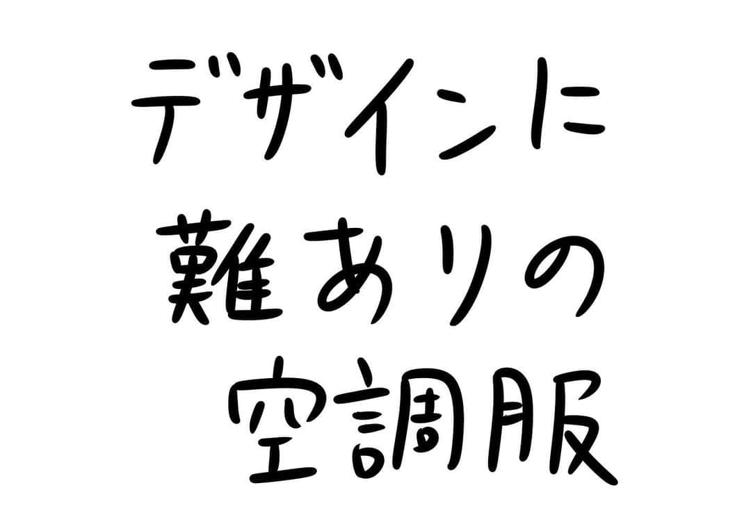 おほしんたろうのインスタグラム：「涼しいけど . . . . . #おほまんが#マンガ#漫画#インスタ漫画#イラスト#イラストレーター#イラストレーション#1コマ漫画#空調服」