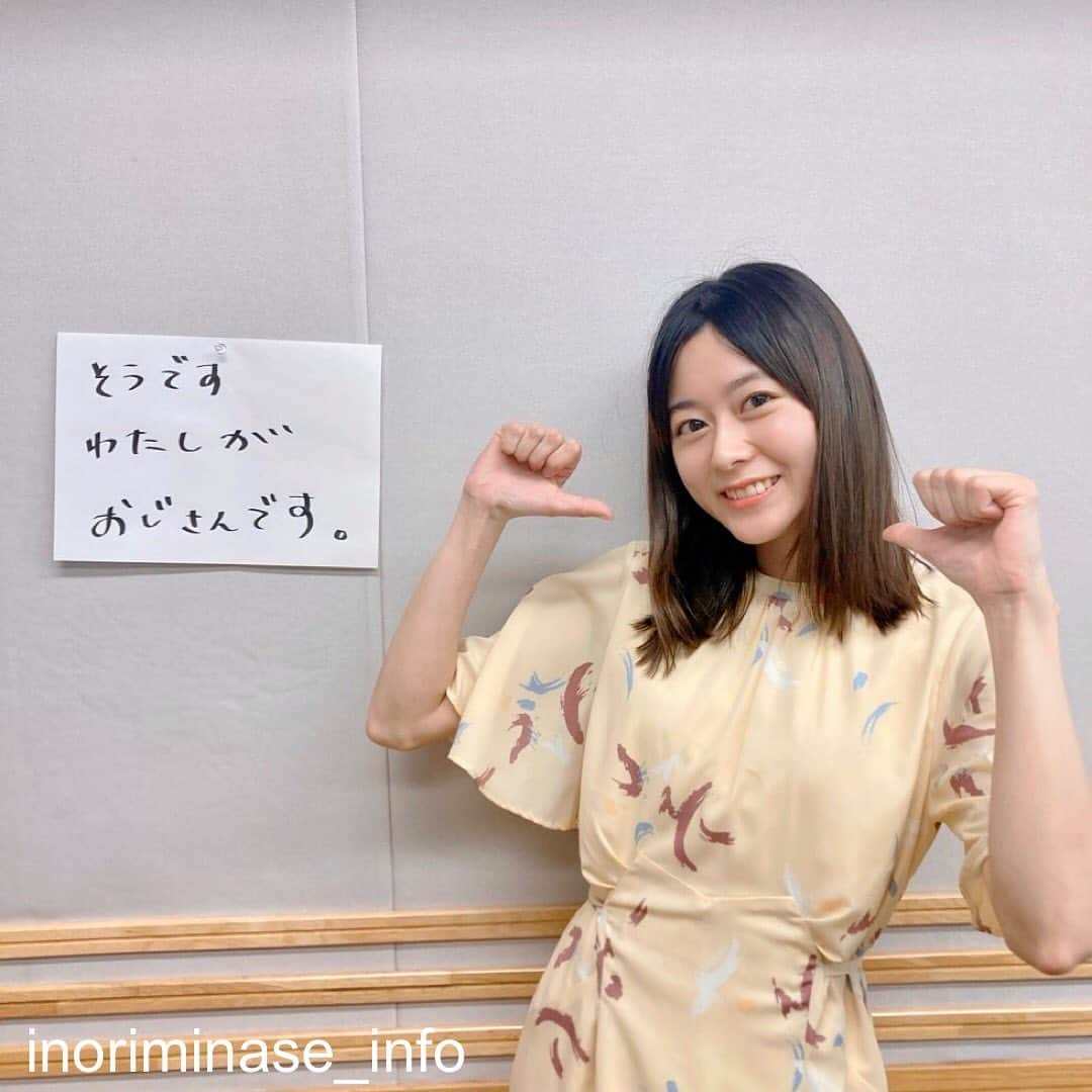 水瀬いのりのインスタグラム：「放送後旗🚩第359旗  OA曲:スクラップアート （https://www.inoriminase.com/discography/?id=58）  コーナー:StarlightなMuseum  X(旧Twitter)でもアナザーショットを公開中♬  http://melody-flag.com #melody_flag」