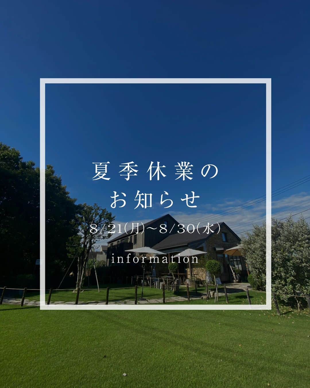 丘の上のパン屋 のグルメインスタ