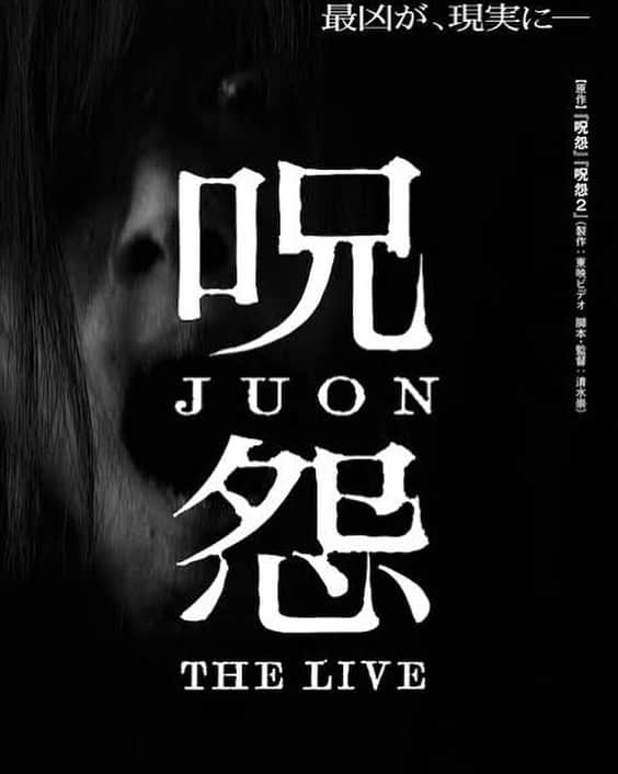 知華のインスタグラム：「2023.08.21  舞台『呪怨　THE LIVE』を鑑賞。 映画の呪怨はうろ覚えで… ホラーを舞台で、どうやって演出するのだろうかと楽しみでした。  感想を箇条書きに。 ⚫︎ 円形劇場初めてで感動。 ⚫︎ああ、なるほどこの人が有名なあのK子ね。 ⚫︎そりゃ旦那怒るって。 ⚫︎鈍感すぎる男は危ない（生きていく上で） ⚫︎貰い事故すぎる。 ⚫︎心理的瑕疵でも事故物件には住むべきではない。 ⚫︎原幹恵ちゃんが美人。可愛い。 声が通る。透き通る。声が良い。（友達♡） ⚫︎いしだ壱成さん怪演。 ⚫︎あの声自分で出せないか試したくなる。  ⚫︎恨み辛みは生きてる人間から生まれるので、明るく生きようと思った。 ⚫︎お化けがでたら怖いだろうかと考えたけど、亡くなった母はもっと怖かったので きっと守ってくれるから大丈夫。母最強！  呪怨から、前向きに生きようと学びました👻  #呪怨 #呪怨thelive #tmca鑑賞記録 #円形劇場 #ホラー#ホラー映画#舞台観劇 #伽倻子#俊夫 #japanesehorror #horror #juon #juonthelive#原幹恵#いしだ壱成   I've seen the stage of the famous Japanese horror movie "Ju-on".  Living humans are the scariest and ugliest.  It is better to live positively.」