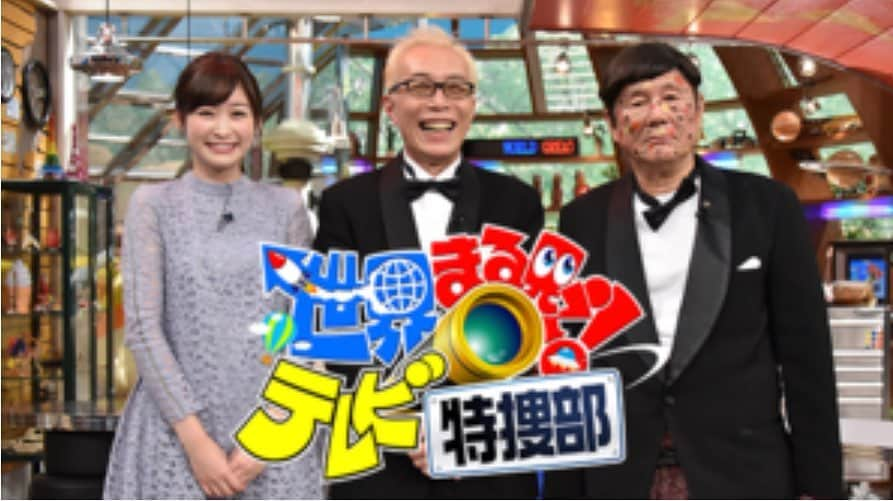 けんじるのインスタグラム：「今夜 【世界まる見え！テレビ特捜部】に出演致しまぁ〜す アレやるから観てね〜〜！  ２１日よる８時 世界のおマヌケさん大集合SP  24時間テレビメインパーソナリティー #なにわ男子 #藤原丈一郎 さん登場  史上初月にアートを残したかった男 サメ専門家の行き過ぎた挑戦  http://youtu.be/watch?v=KuTTQVkAU4s  #ジャニーズWEST #重岡大毅 @marumie_tv #橋本環奈 #NONSTYLE」