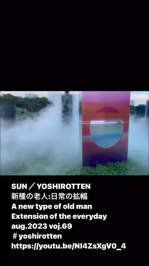 遠山正道のインスタグラム：「SUN／YOSHIROTTEN 新種の老人:日常の拡幅 A new type of old man Extension of the everyday aug.2023 voj.69 ＃yoshirotten https://youtu.be/NI4ZsXgV0_4」
