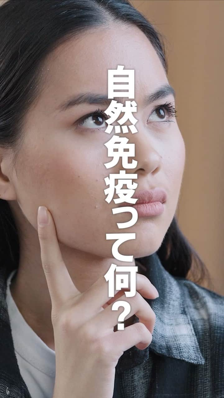 なでしこ健康生活のインスタグラム：「今回は「自然免疫」とは何かをテーマに「自然免疫」と「獲得免疫」の違いについて学べる動画です。 ⁡ 「パントエア菌LPS」によりマクロファージを元気な状態に保つことができれば、私たちの健康は適切に守られるポイントを解説いたします。 ⁡ @nadeshiko_healthy_life アカウントURLリンクよりYouTubeページにジャンプしてご覧ください。 https://www.youtube.com/shorts/N6qPrmuyDnI ⁡ ⁡ 高評価が多い動画ほど関連動画に上がりやすくなるので、この動画が役にたったと思って下さった方は「いいね」をお願いします！ ⁡ ＜参考書籍＞ ⁡ タイトル：美と健康がよみがえる免疫のビタミン『パントエア菌LPSの秘密』 著者：新潟薬科大学特別招聘教授　稲川裕之 薬学博士 (その他) 出版社：栄養書庫 ⁡ 健康のために免疫力を上げる ⁡ 病気になってから治療するこれまでの医学とは違い、病気になる前から対策を講じる予防医学が、今、注目を集めています。 ⁡ そこで重要な役割を担うのが、マクロファージという免疫細胞。 ⁡ 体の中に侵入してきた細菌やウイルスだけでなく、体の中にできる酸化物質や変性たんぱく質、死細胞などの異物を食べて排除し、病気になるのを防いでくれる、非常に頼もしい味方です。 ⁡ マクロファージを元気な状態に保つことができれば、私たちの健康は適切に守られる。 ⁡ そのために役立つ物質として食品から発見されたのが、LPS(リポポリサッカライド)です。 ⁡ 土から育つさまざまな野菜や果物、穀類などに必ずついているという微生物由来のLPS。 ⁡ その仕組みと可能性について、LPS 研究の第一人者である薬学博士の稲川裕之先生に伺います。 ⁡ ⁡ ▼書籍の購入はこちら https://amzn.asia/d/44gKm6M ⁡ ⁡ ▼著作権者(著者、訳者、出版社)の皆様 当チャンネルでは書籍やニュース、エビデンス資料で得た知識を元に、著作権者様に感謝、敬意を込め、生活者の皆様の美容・健康の参考になる動画を心がけ制作しております。 ⁡ 著作物原本の表現に対する完全な複製・翻案とはならないよう構成し、チャンネル運営を心懸けておりますが、もし気に入らない点があり、動画の削除などご希望される著作権者の方は、迅速に対応させていただきますので、当チャンネルまでご連絡いただけますと幸いです。 ⁡ #パントエア菌LPSの秘密 #稲川裕之 #マクロファージ #免疫ビタミン #リポポリサッカライド #LPS  #高濃度パントエア菌LPS #林檎パントエア菌LPS #自然免疫 #バリア機能」