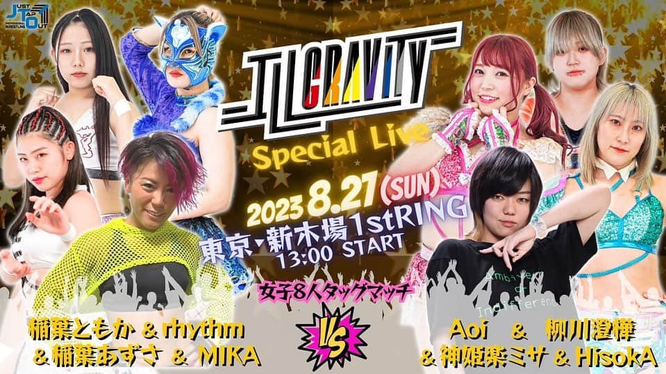 熊野直哉さんのインスタグラム写真 - (熊野直哉Instagram)「ILL GRAVITY Special Live 2023年8月27日（日） 開場12:30・開始13:00 場所	新木場1st RING  #プロレス #pw_jto」8月21日 1時22分 - naoya_akama