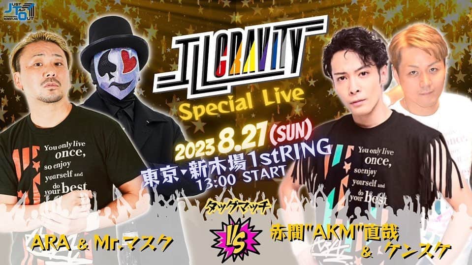 熊野直哉のインスタグラム：「ILL GRAVITY Special Live 2023年8月27日（日） 開場12:30・開始13:00 場所	新木場1st RING  #プロレス #pw_jto」