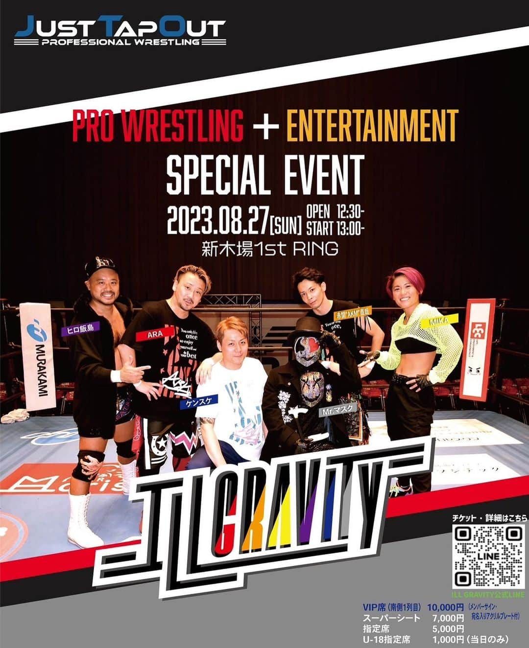 熊野直哉のインスタグラム：「ILL GRAVITY Special Live 2023年8月27日（日） 開場12:30・開始13:00 場所	新木場1st RING  #プロレス #pw_jto」