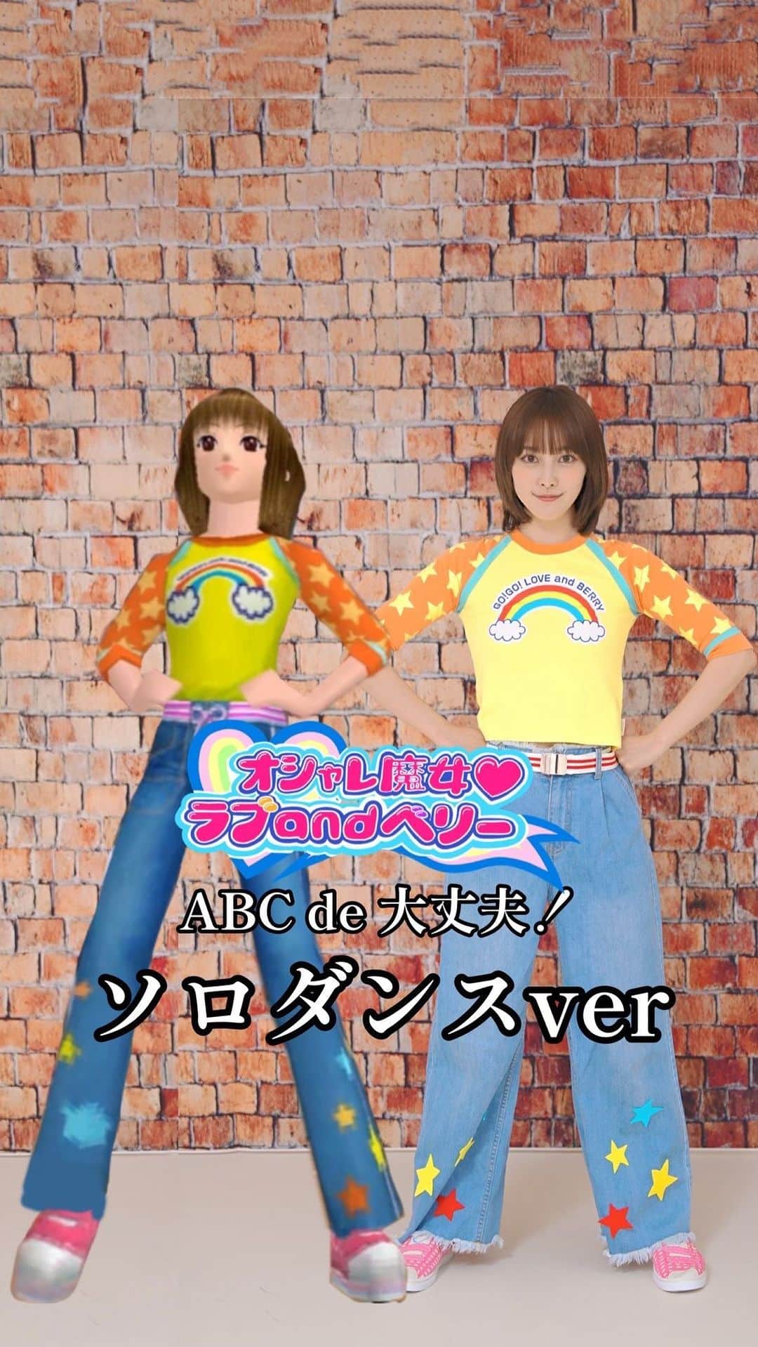 のインスタグラム：「ABC de 大丈夫！ソロダンスver.」