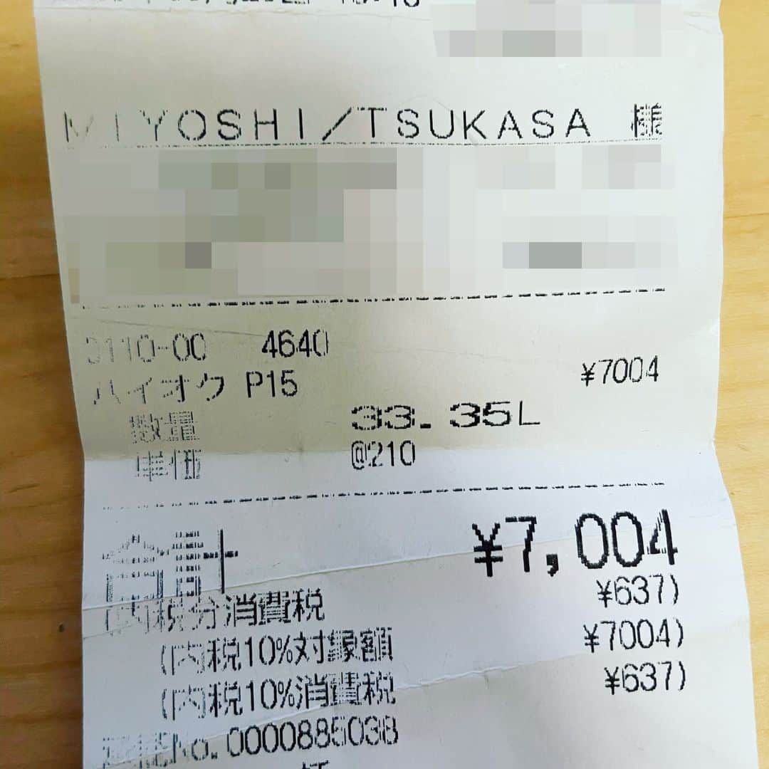 三吉ツカサのインスタグラム：「免停明けだし高級ガソリンをチョイと入れてやったよ。 #富ヶ谷シェル #安めのコーラより高いのね #たぶん中東から空輸 #鮮度が命 #５馬力アップ」