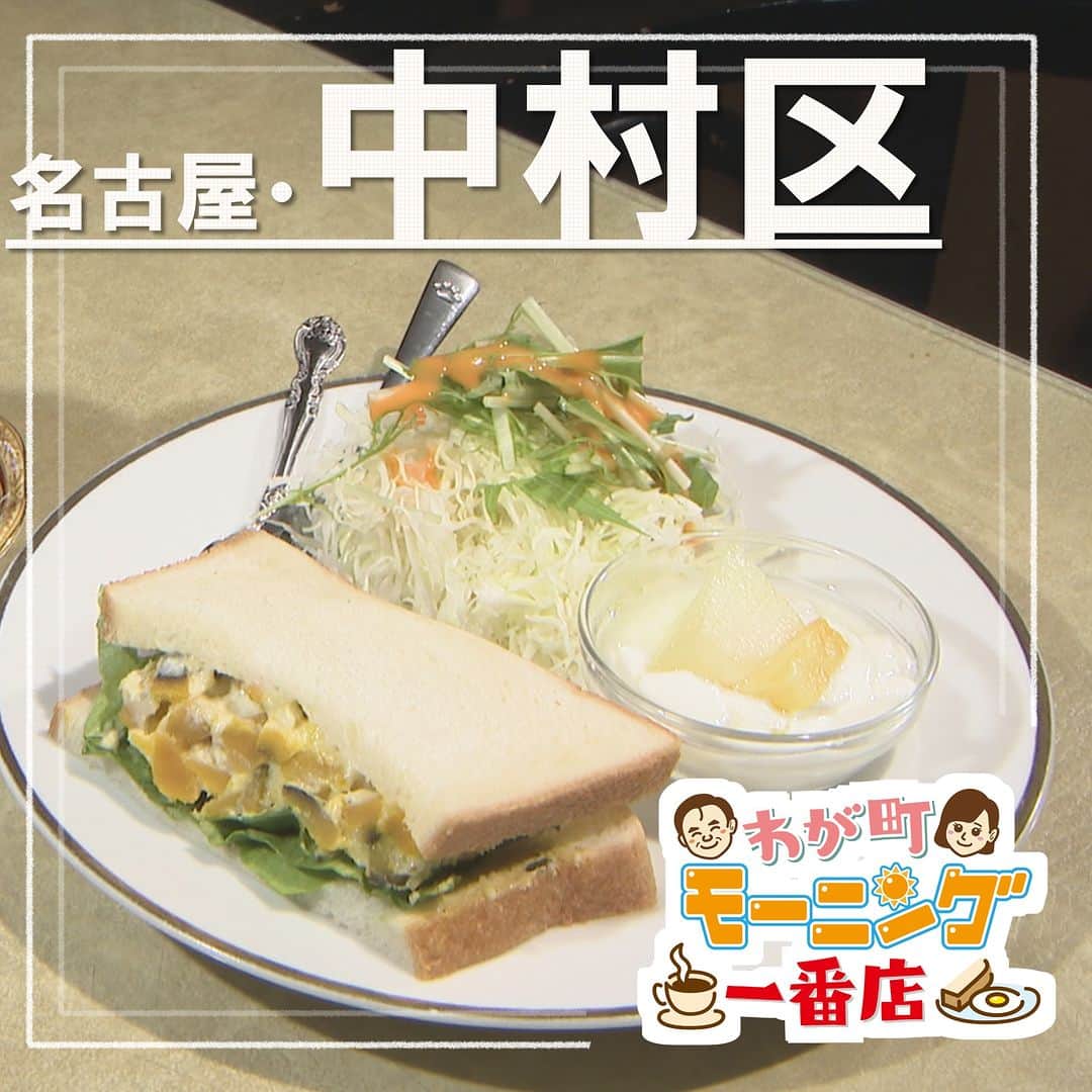 中京テレビ「キャッチ！」のグルメインスタ