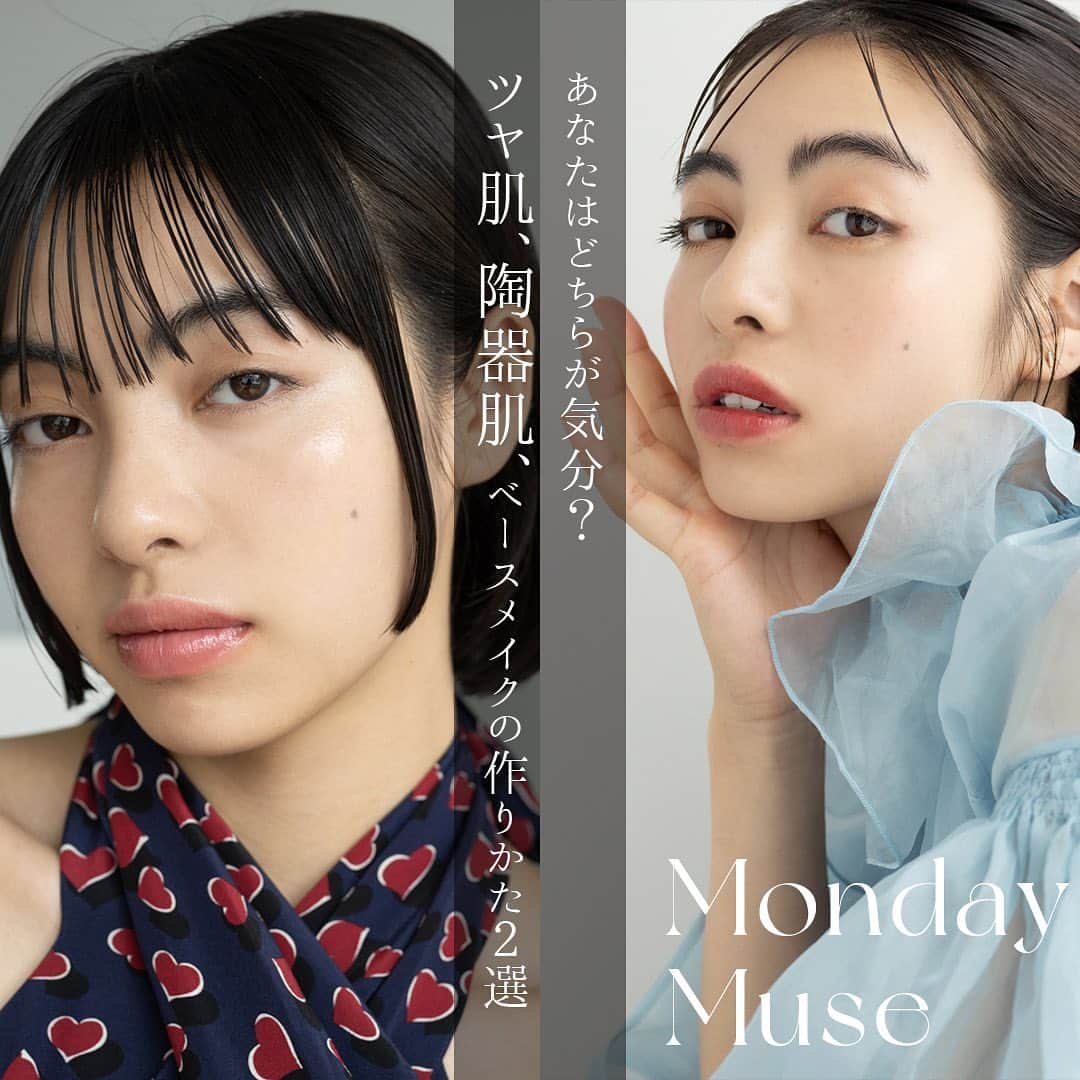 のインスタグラム：「Monday Muse 【あなたはどちらが気分？ツヤ肌、陶器肌、ベースメイクの作りかた2選】  ツヤ肌と陶器肌、ツヤ肌が若々しい印象を与えるのに対し、陶器肌は大人っぽい雰囲気を演出できます。大人っぽい服装にはツヤ肌、可愛らしい服装には陶器肌でバランスを取ってみる。その日のファッションや気分に合わせて、ファンデーションを変えてみて♪  ---- ▼以下使用アイテム ----  ■■ツヤ肌■■ ＜スック＞ ザ ファンデーション <スパチュラ付> SPF30／PA++ 30g 14,300円(税込)  ザ ルース パウダー<パフ付> 20g 11,000円(税込)  お取り扱い店舗 西武：池袋本店 そごう：横浜店 e.デパート ※いずれも9月1日(金)発売  ■■陶器肌■■ ＜KANEBO＞ カネボウ コンフォートスキン ウェア 30ml 6,930円(税込)  お取り扱い店舗 西武：池袋本店、福井店、秋田店 そごう：横浜店、千葉店、広島店、大宮店 e.デパート ※8月25日(金)発売  ▶くわしくはプロフィールリンクから→@seibu_sogo_biryuhyakkaweb ▶西武・そごうのショッピングサイト「e.デパート」なら、お近くのセブン-イレブンで送料無料で受け取れます！ぜひご利用ください  #美流百華WEB #seibu #sogo #seibusogo #西武 #そごう #西武そごう  #デパコス #eデパート #MondayMuse #SUQQU #スック #KANEBO #カネボウ #ツヤ肌 #陶器肌 #ベースメイク #ファンデーション」