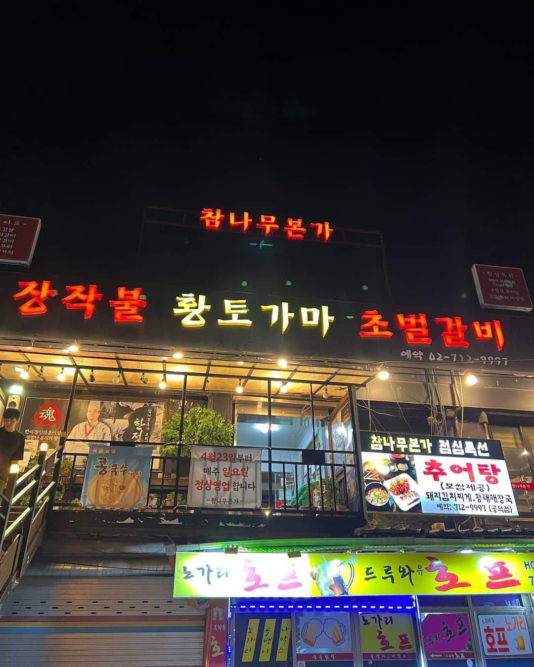 甘糟記子さんのインスタグラム写真 - (甘糟記子Instagram)「韓国２日目の夕飯は、私が大好きな焼肉屋\(//∇//)\  もう一つ大好きな店があるんだけど、そっちは狭くて並ぶので、広い方のこちらの店へ！  お友達のシンソンに連れてきてもらってからハマってます\(//∇//)\  ご飯はシンソンファミリーも合流して！ @closerback   子供達は言葉が通じないはずなのに、いつのまにか楽しそうにしてる(≧∀≦)  ここの焼肉は薪で一旦燻してから、目の前の炭で焼いて食べます。  私はここのデジカルビ←豚肉をタレにつけて焼くやつね！ をずっと牛肉だと思って食べていて、豚だと知った時の衝撃といったら（笑） 子供達もみんな え？あれ牛肉じゃないの？ と帰り道で驚いてました（笑） とにかく柔らかくて、少し甘めのタレが炭で香ばしくなってめっちゃ美味しい！ 牛肉もあるけど、ここでは絶対デジカルビとサムギョプサルがオススメ！！  副菜もチゲもついてて豪華！  サムギョプサルを玉葱入れたタレに付けて食べるようになったのはこの店がキッカケなんだ(o^^o)  出口には韓国の甘くて美味しいミルクコーヒーも無料であるので必ず飲む（笑）  久しぶりに食べたけどやっぱり美味しくて幸せでした ╰(*´︶`*)╯♡  #甘糟旅行 #甘糟旅行韓国 #デジカルビ#夏休み#娘と旅行#女子旅#大好きな店#韓国グルメ#韓国#またすぐ行きたい」8月21日 10時00分 - norihey924